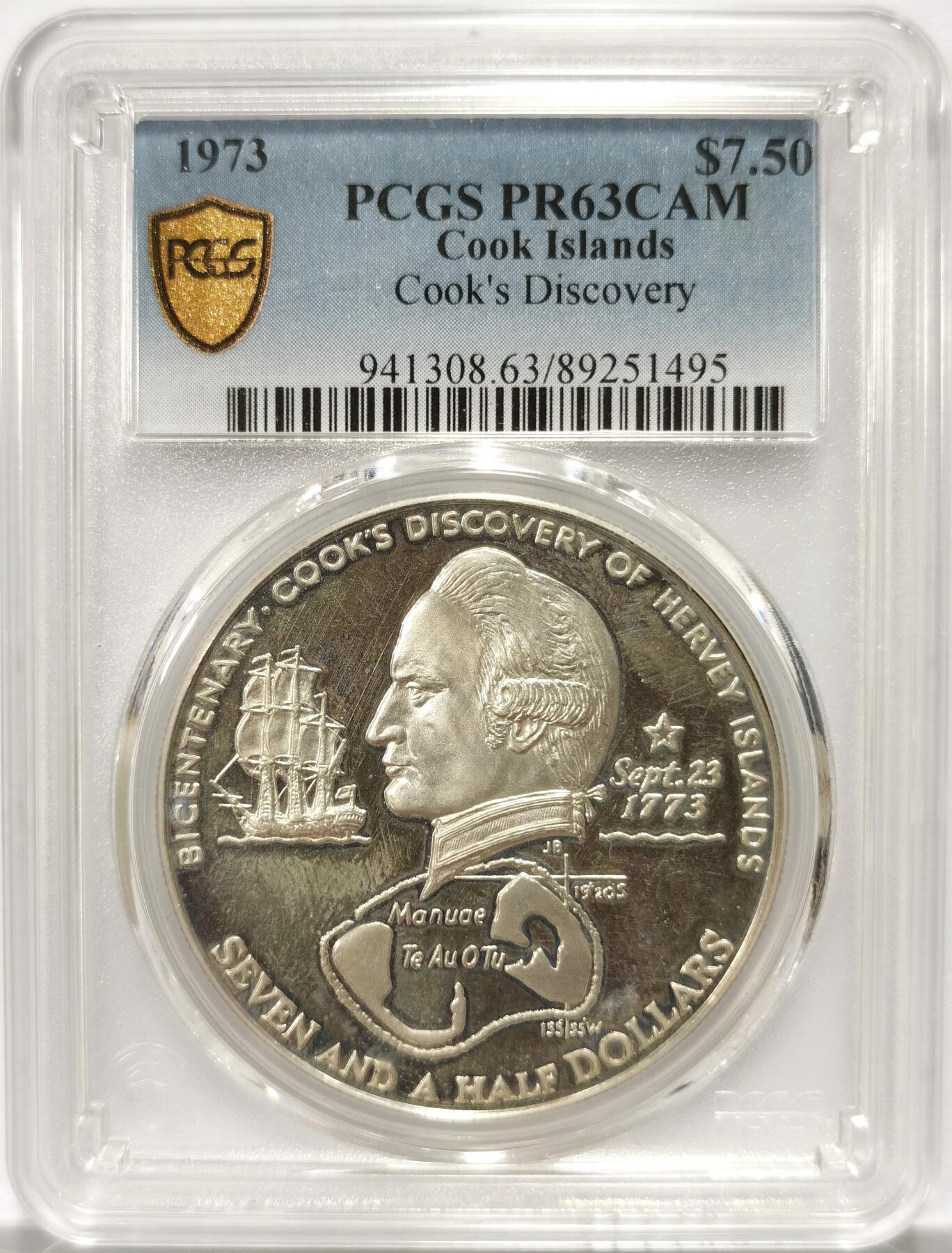 博洋堂世界钱币拍卖第097期（全场包邮） PCGS PR63CAM 库克群岛1973年7.5元精制大银币，特殊面值纪念币