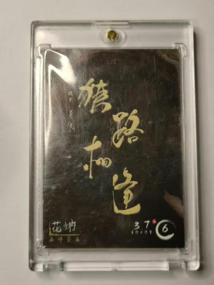 龍虎卡牌拍卖 第九场 手绘卡ᴿ  37°6 魔女 画师：花蚺