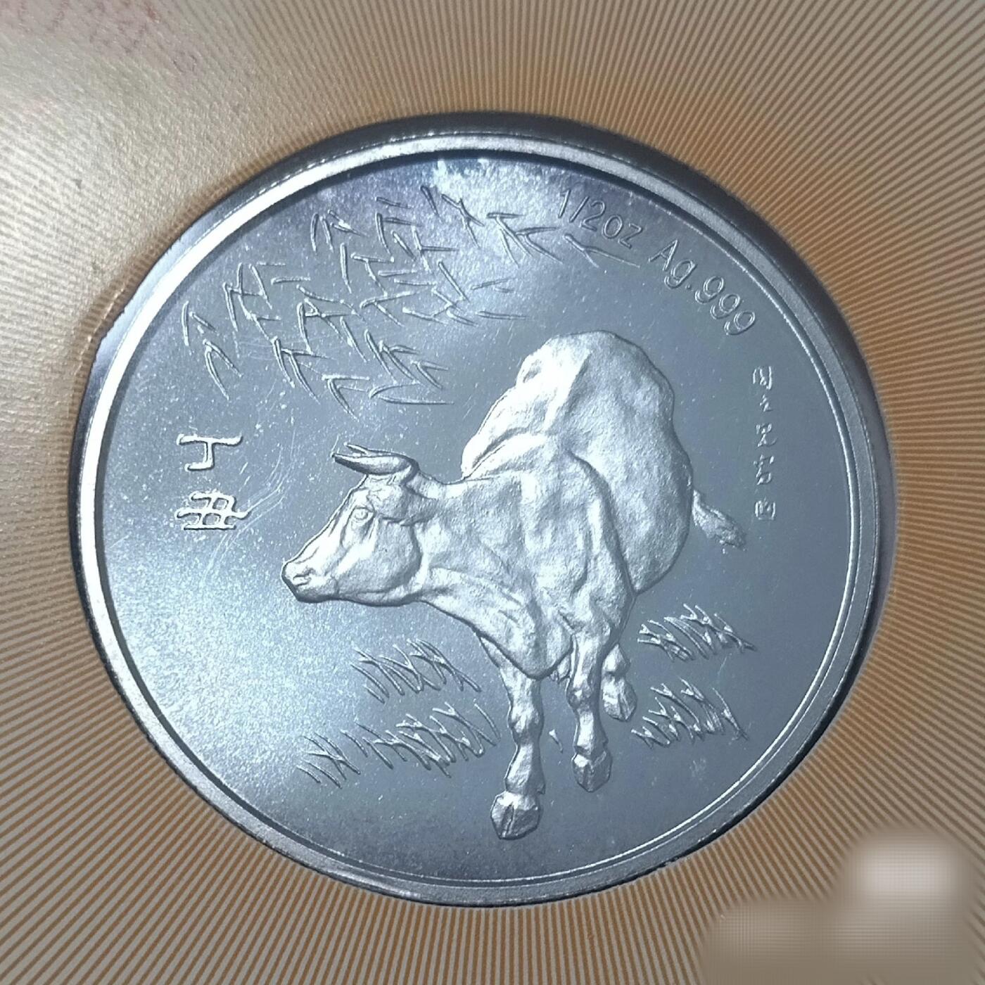 原光1997年沈币厂1/2盎司生肖牛纯银章贺卡原册