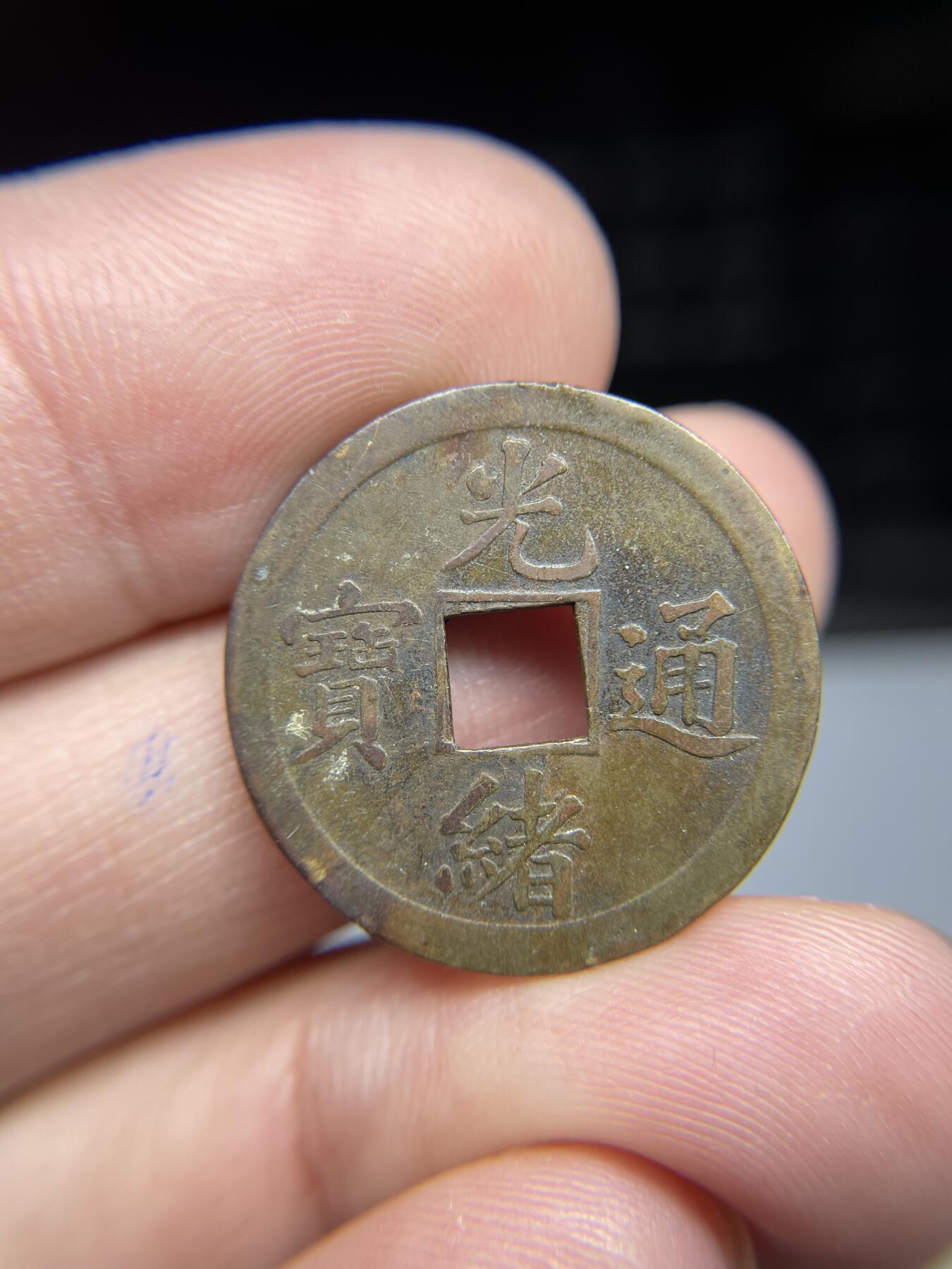 每日一拍，2024年集古藏今外币拍卖第十七期-第1场—（总第161拍），本期古钱币全场包真，拍卖名称未备注的均无补裂翘等缺陷，可以寄存60天，满160元包邮。 机制光绪库平一钱