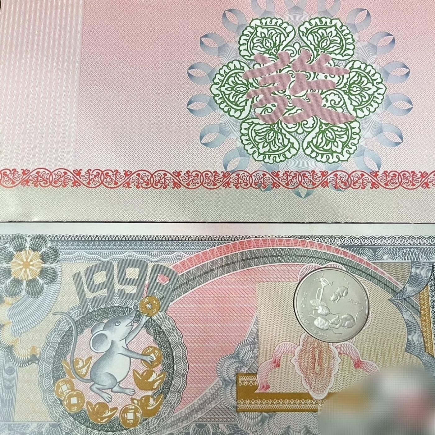 原光1996年沈币厂1/2盎司生肖鼠纯银章贺卡原册