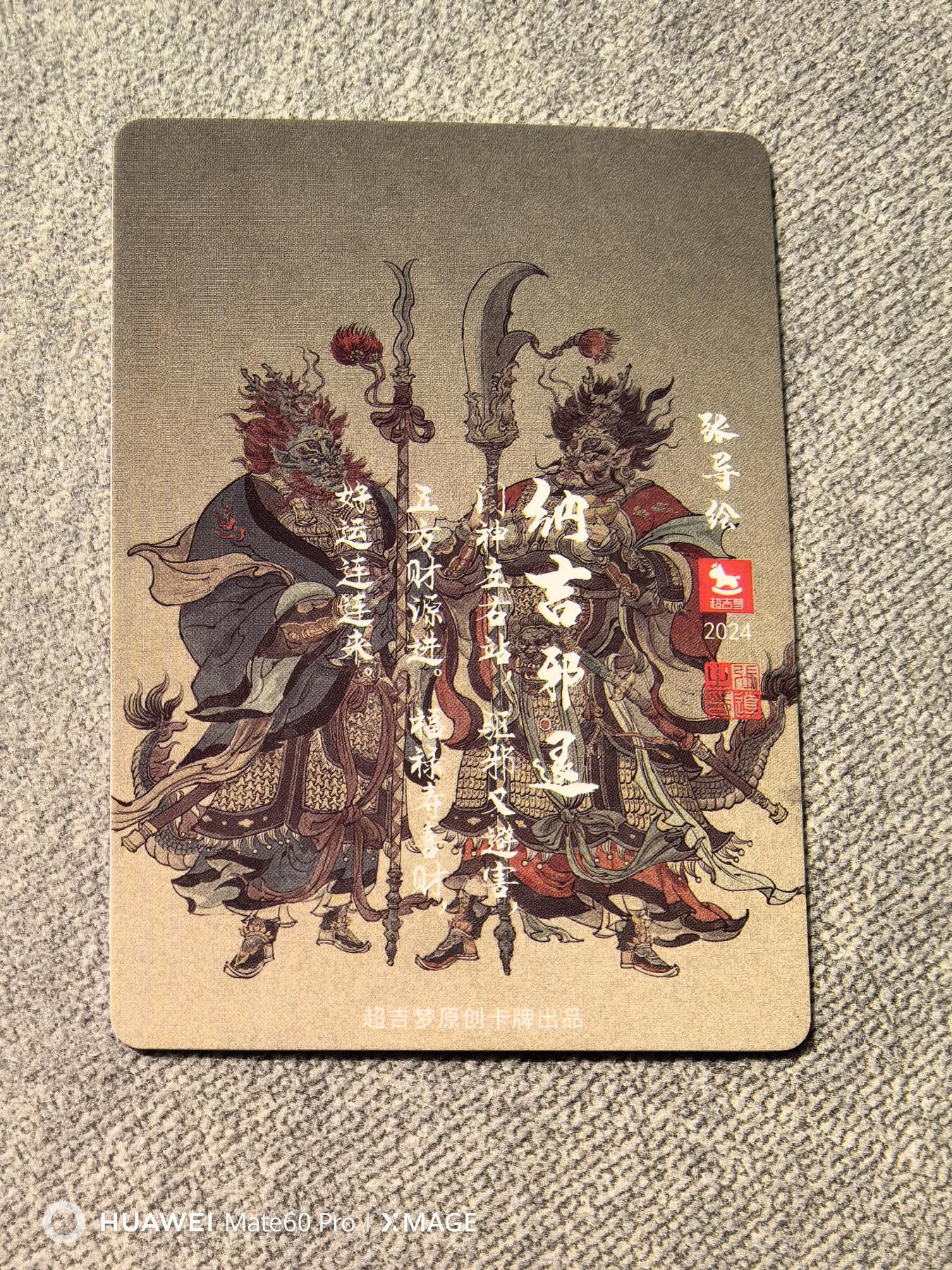 卡牌限时009专场 超吉梦 薛家将 特卡粗闪 邪退 纳吉一张