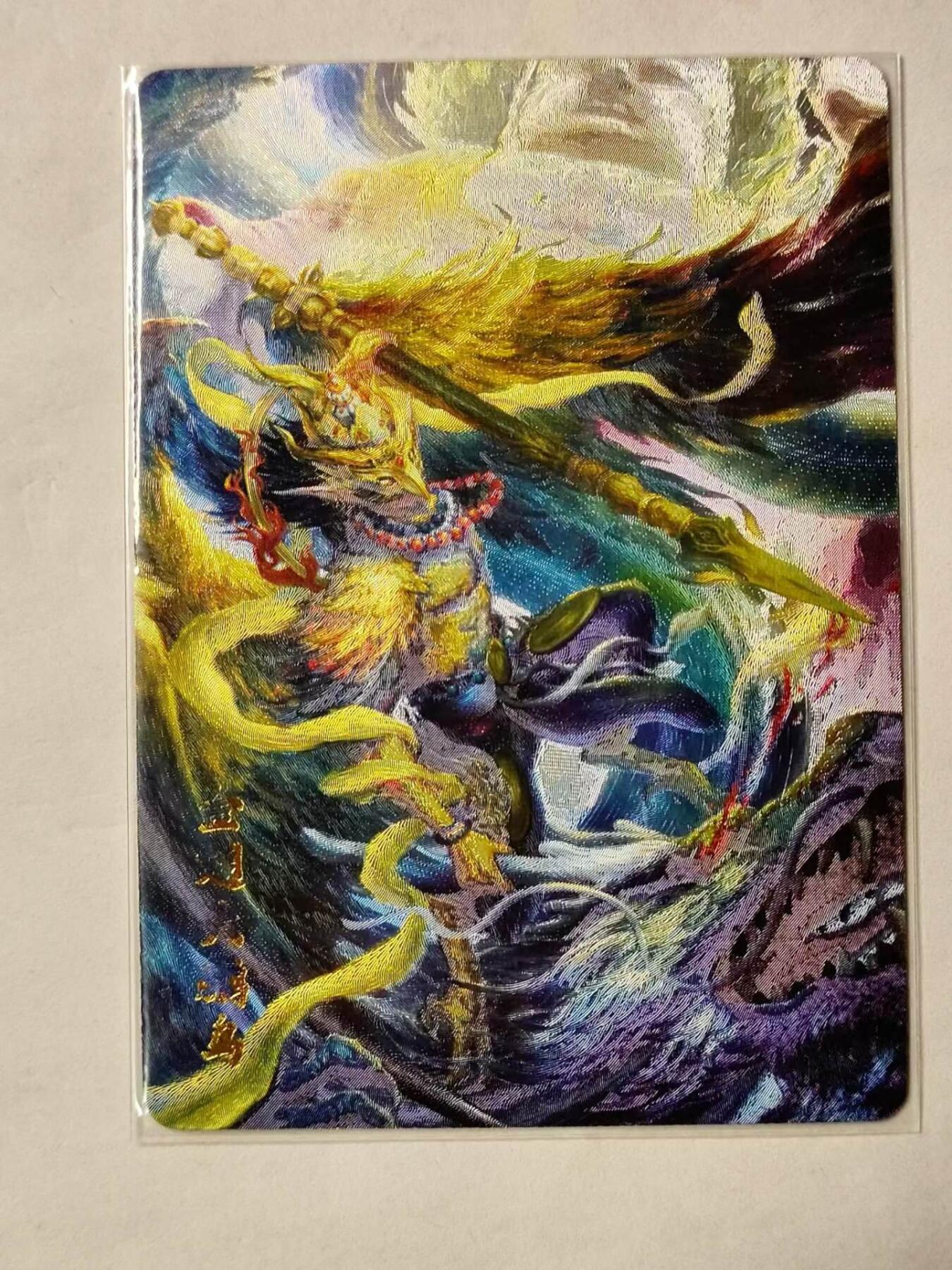 龍虎卡牌拍卖 第九场 粗闪卡 金翅大鹏鸟 满江红特卡 百里卡牌