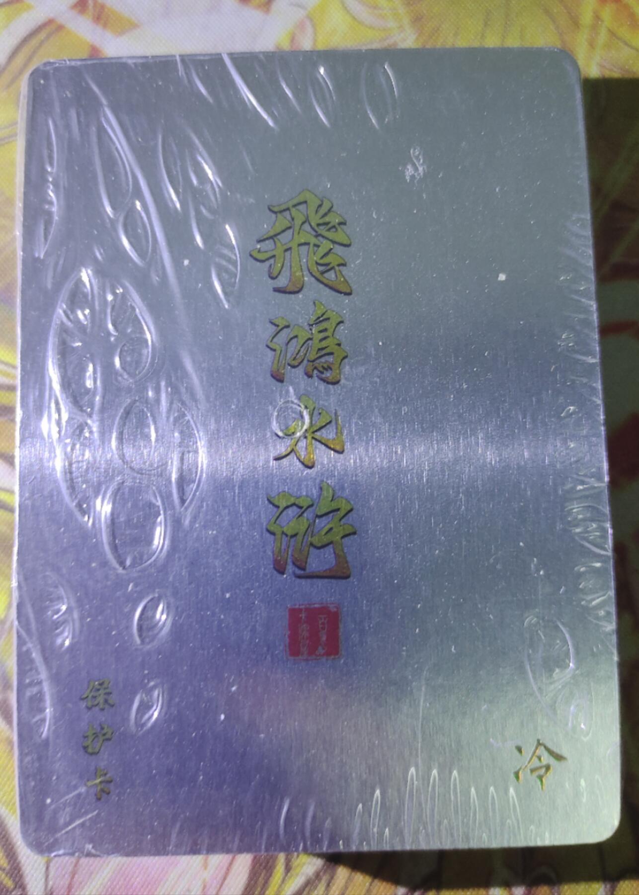 天玑星卡拍第五十八期《我们终将醒来》周一预展结束周四截拍 持续收拍中 满赠三娘需备注