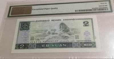 各种退市老版老纸币 802绿钻中文标（无47）IW65193290