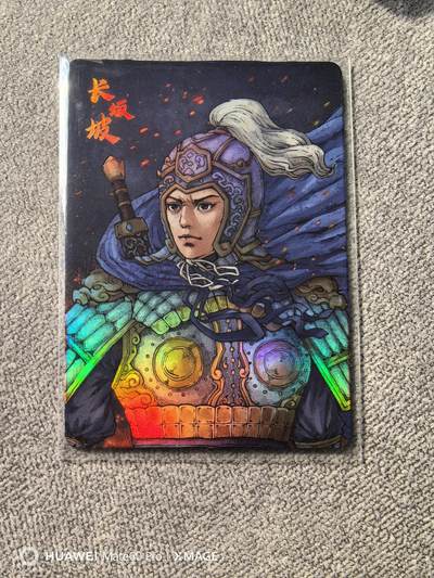 卡牌限时009专场 小花瓣赵云长坂坡彩闪编号卡