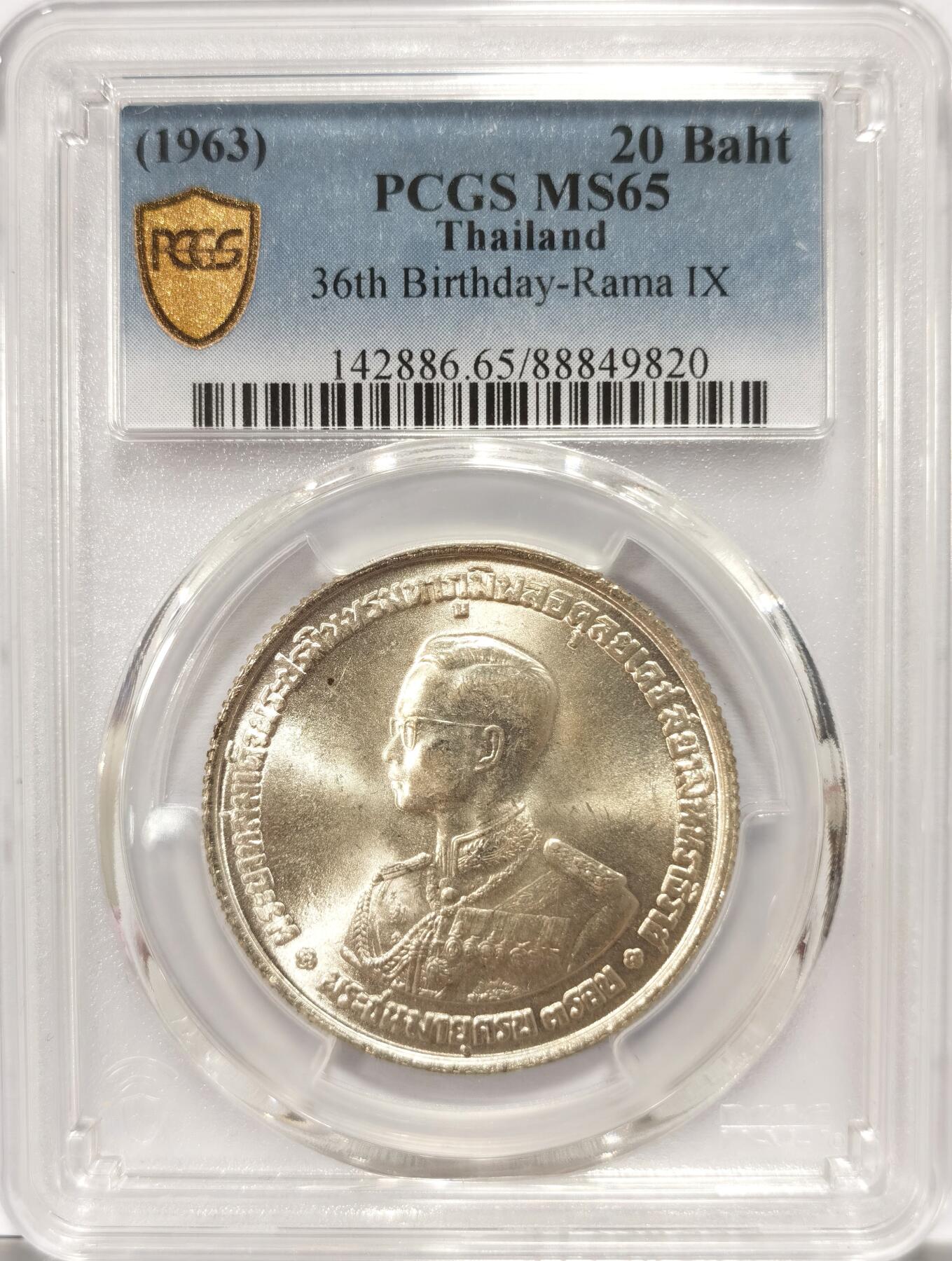 博洋堂世界钱币拍卖第097期（全场包邮） PCGS MS65 泰国1963年拉玛九世诞辰36周年20铢纪念银币
