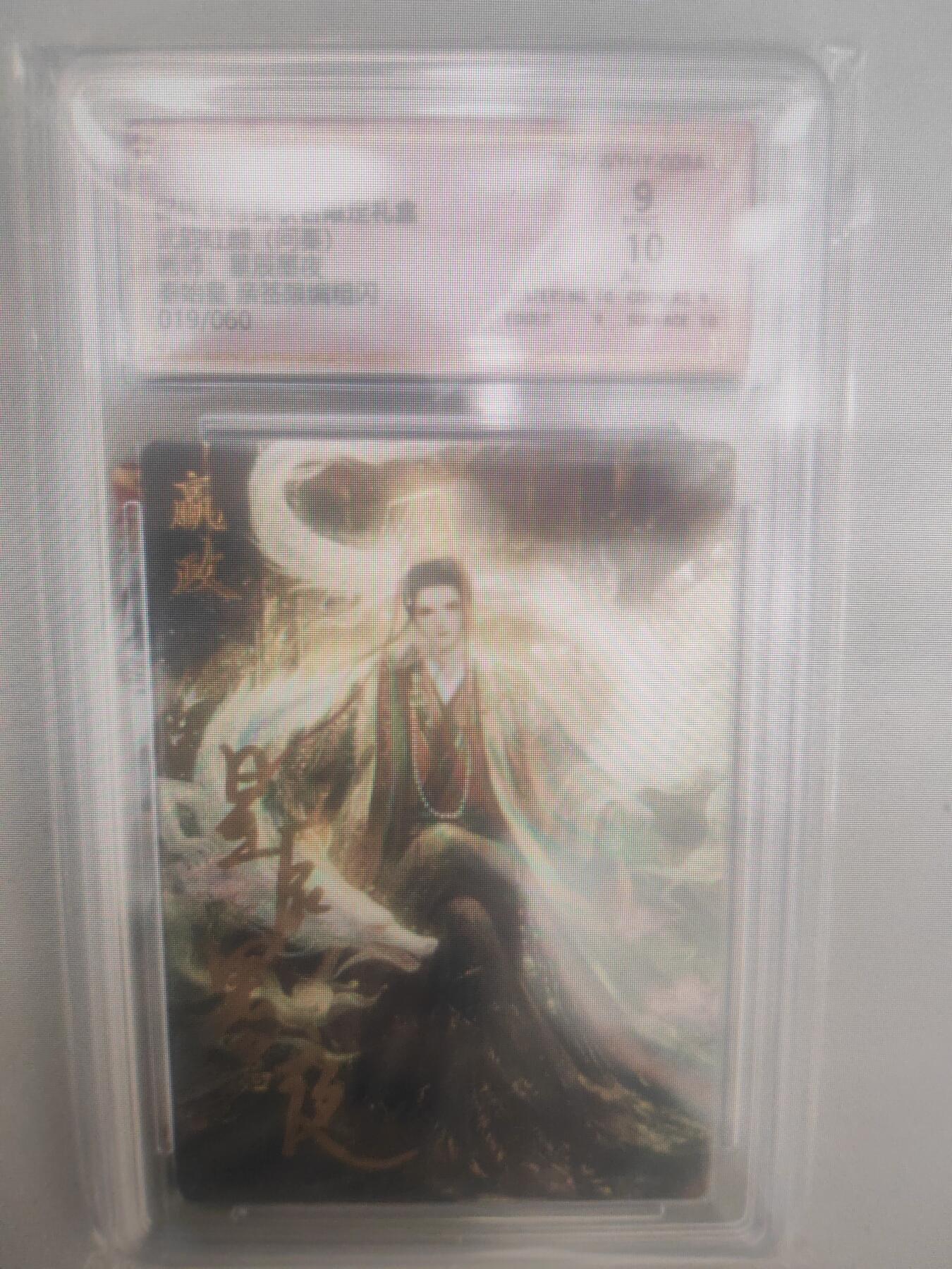 阳大大卡牌超级大甩拍第23期（固定周五晚上八点截拍，持续收拍品，进群福利早知道） 【亲签卡】武韵红颜 星辰墨夜 秦始皇亲签编号019/060