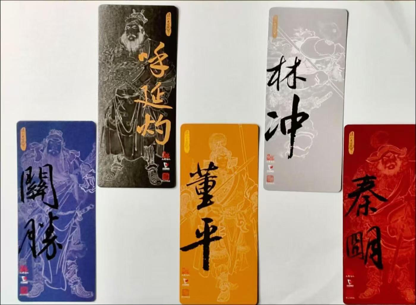 龍虎卡牌拍卖 第九场 异形粗闪卡5张 李云中-梁山五虎