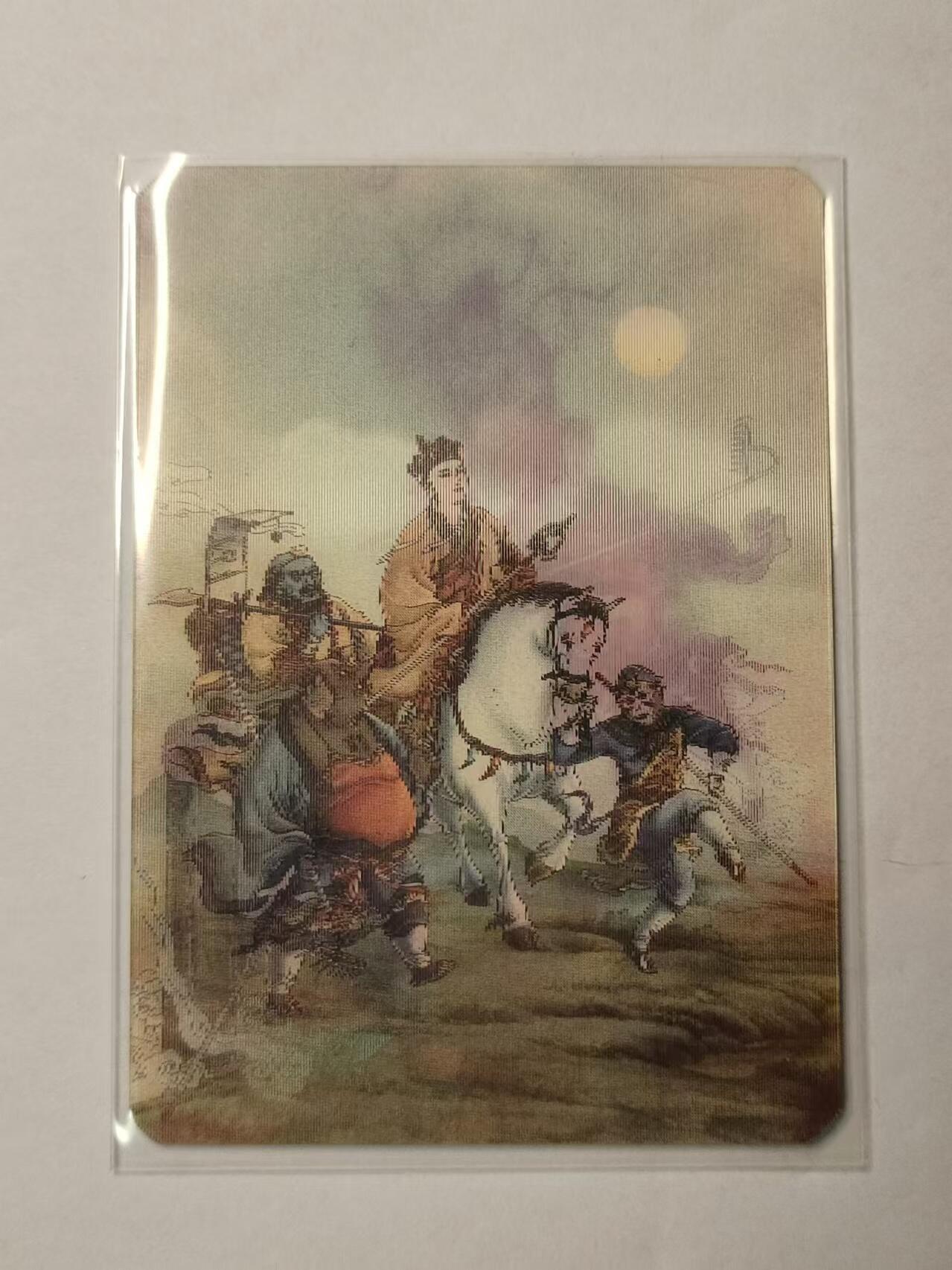 龍虎卡牌拍卖 第九场 光栅卡 李云中-西游记