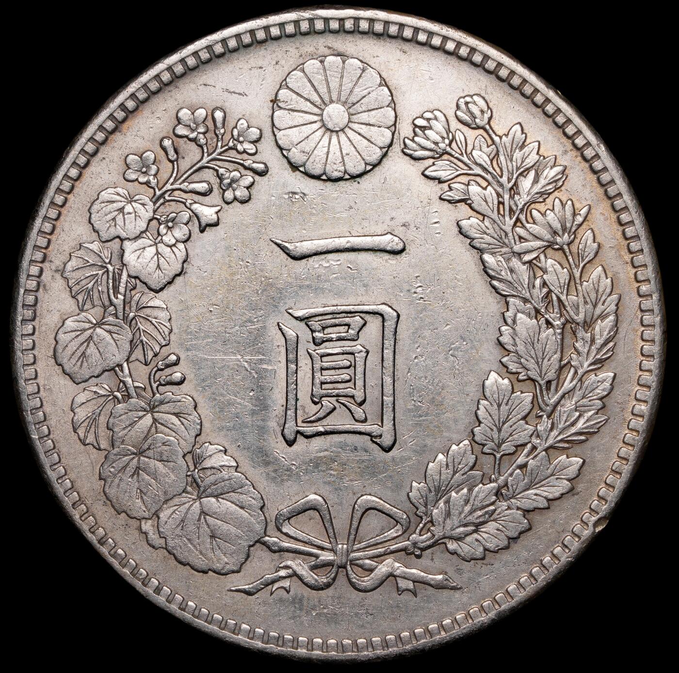 修遠堂世界钱币第四十五期 全场包邮 散币裸币专场 明治二十五年龙洋一圆 前期四刺龙 稀少特年 书价很高