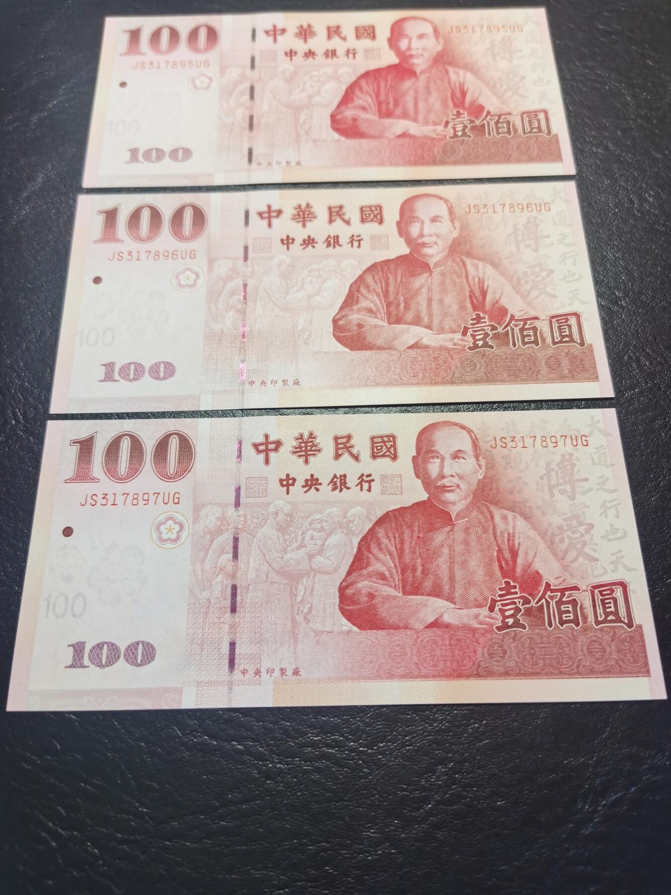 《外钞收藏家》第四百三十一期（连拍场） 新台币9连号尾91到99 全新UNC