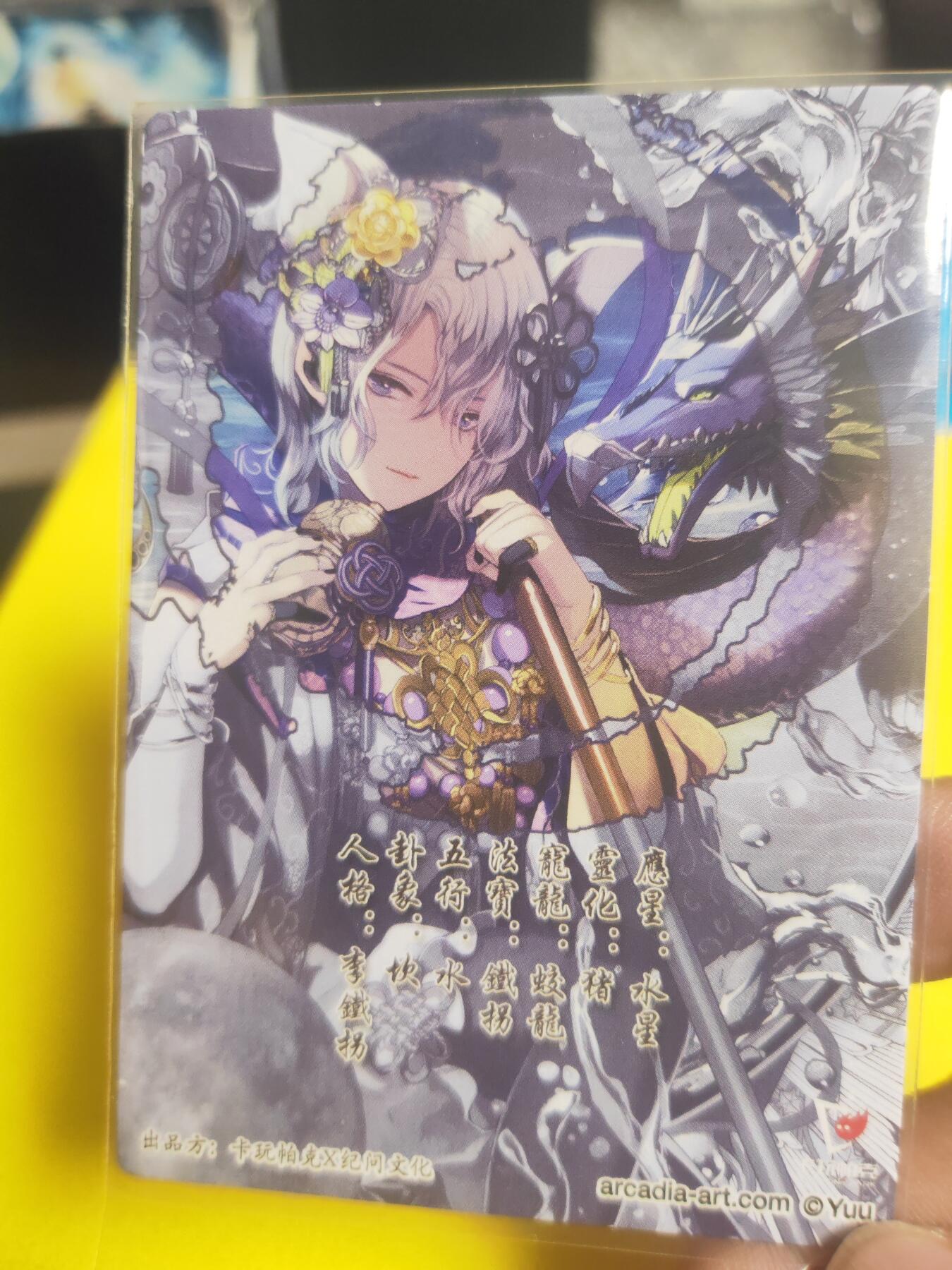 阳大大卡牌超级大甩拍第23期（固定周五晚上八点截拍，持续收拍品，进群福利早知道） 卡玩帕克 八卦 坎 懂得都懂 稀缺好卡