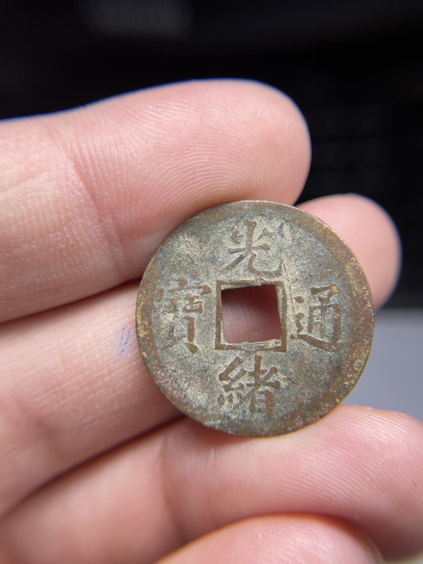 每日一拍，2024年集古藏今外币拍卖第十七期-第1场—（总第161拍），本期古钱币全场包真，拍卖名称未备注的均无补裂翘等缺陷，可以寄存60天，满160元包邮。 机制光绪宝广