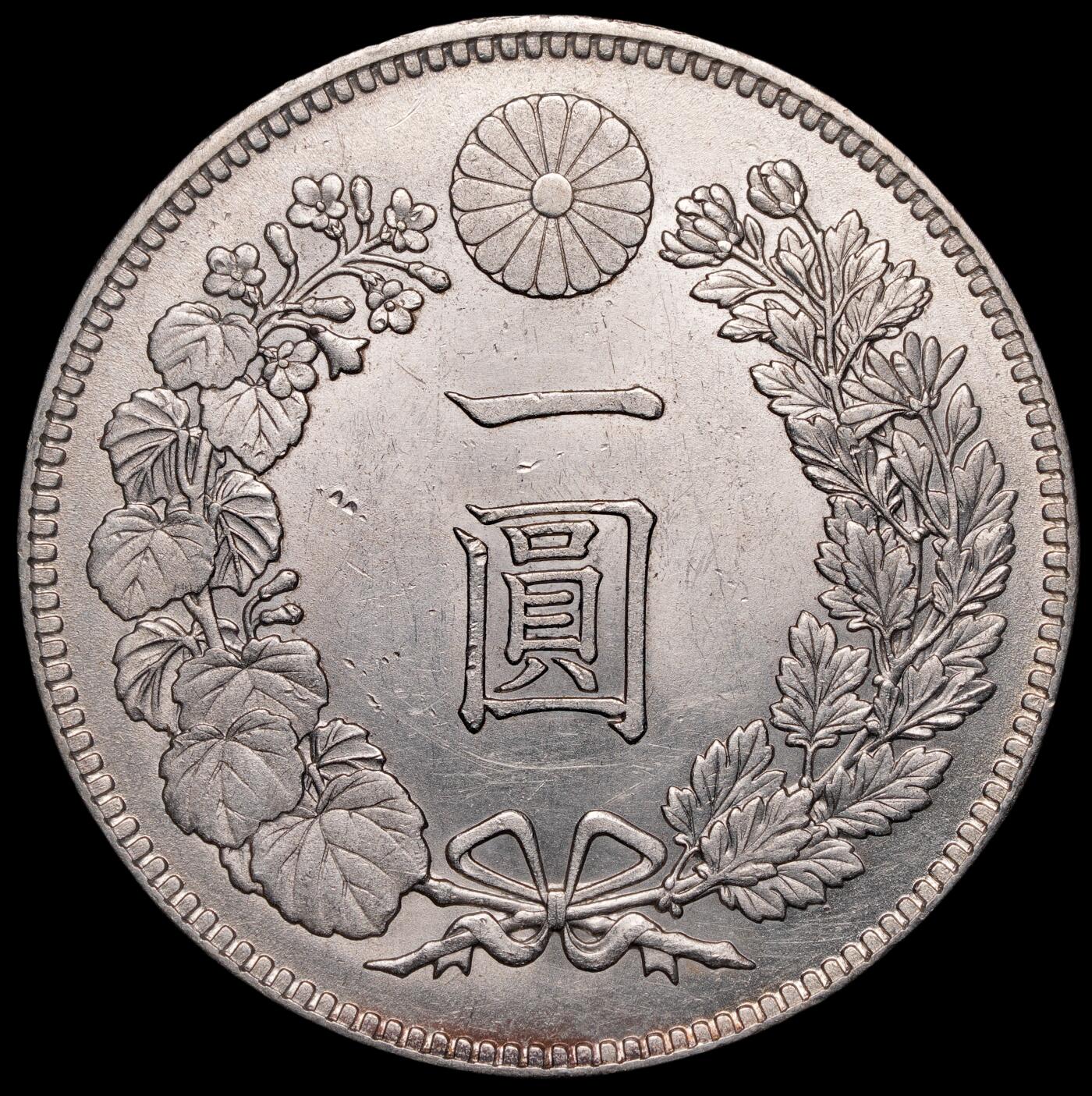 修遠堂世界钱币第四十五期 全场包邮 散币裸币专场 明治三十七年龙洋一圆 带光