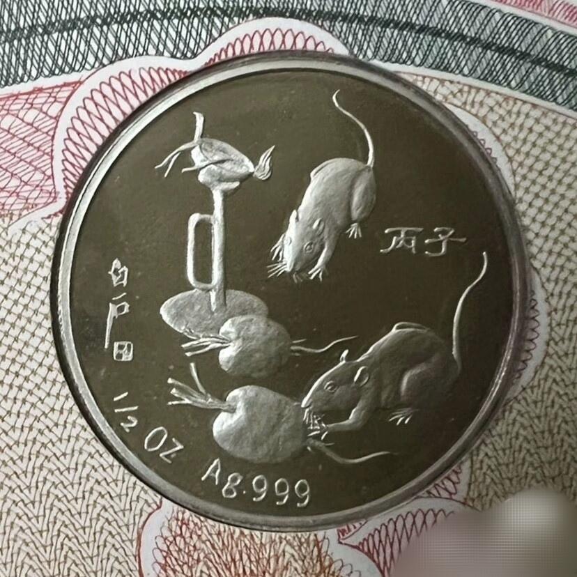 原光1996年沈币厂1/2盎司生肖鼠纯银章贺卡原册