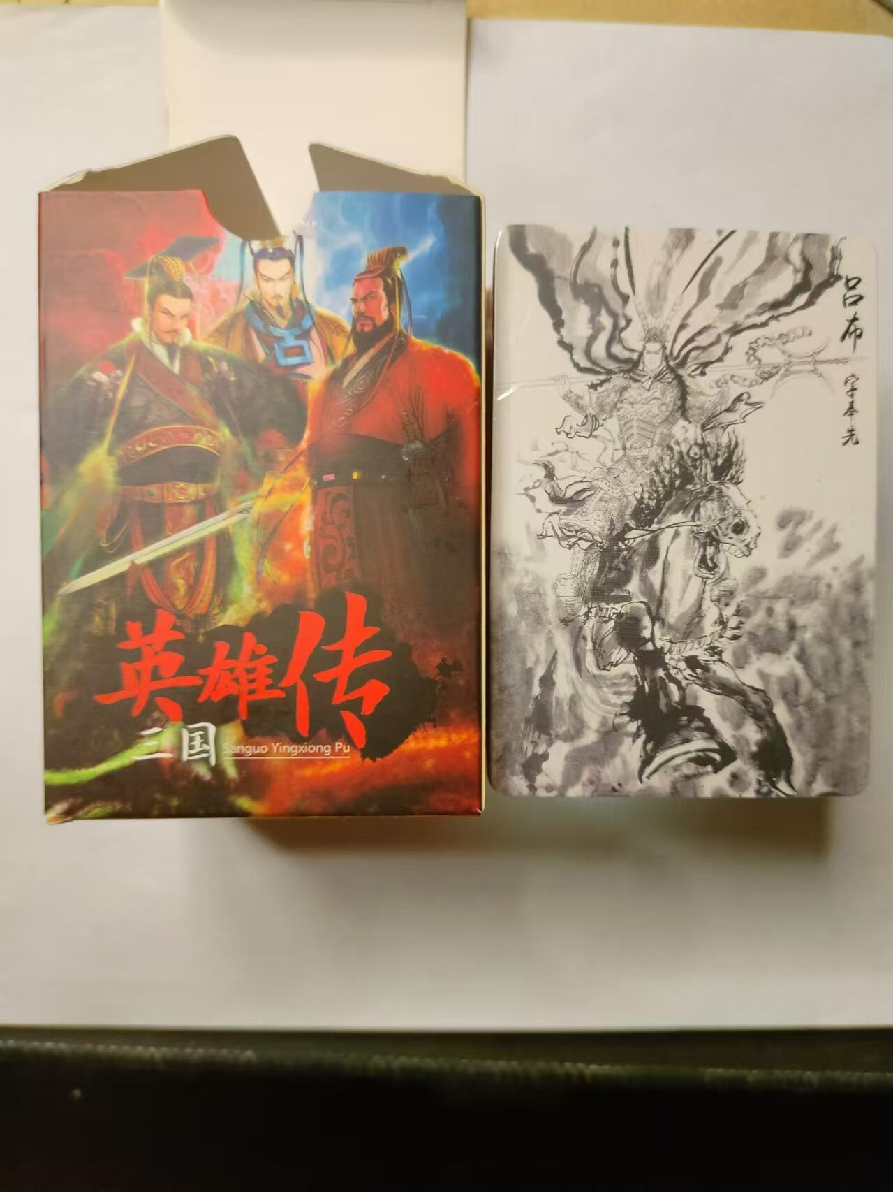 龍虎卡牌拍卖 第九场 原封*线稿套卡 权迎东-三国英雄普