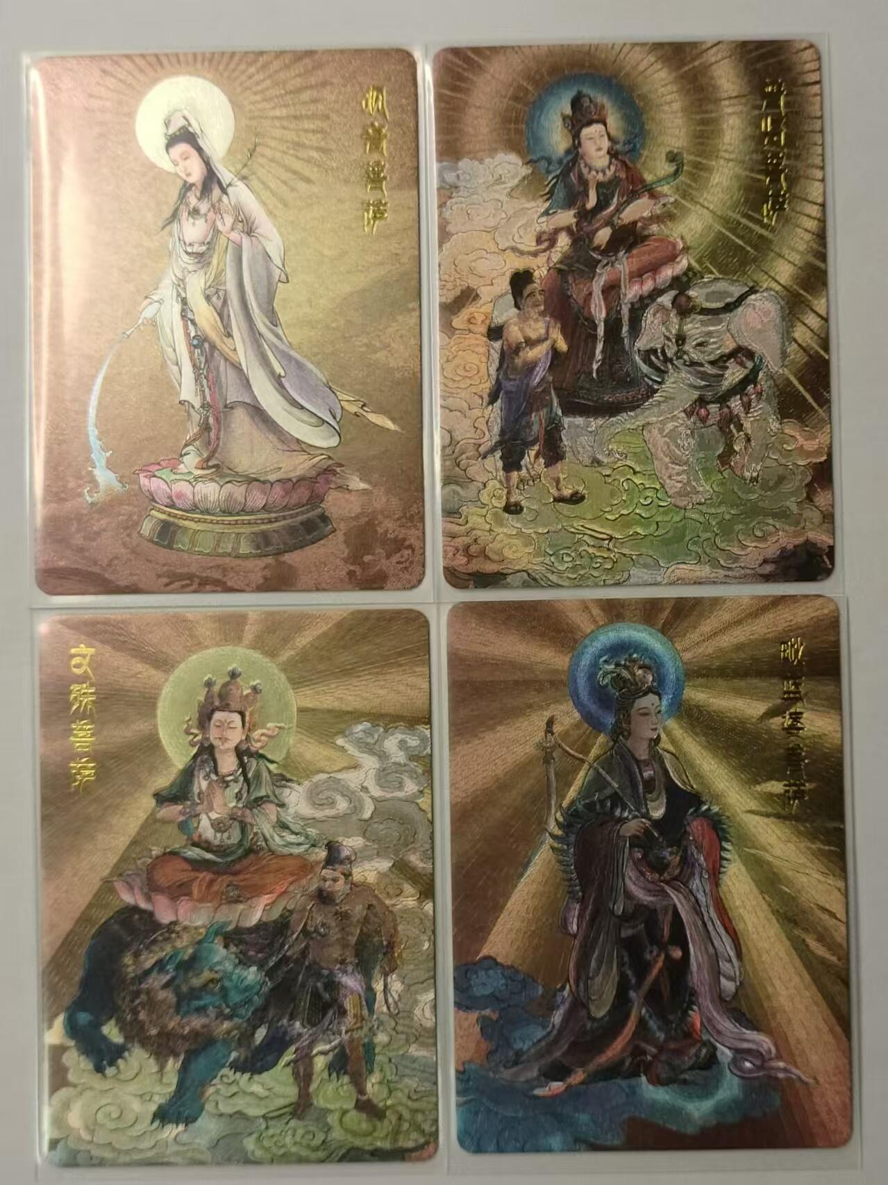 龍虎卡牌拍卖 第九场 粗闪卡4张 百里卡牌-四菩萨