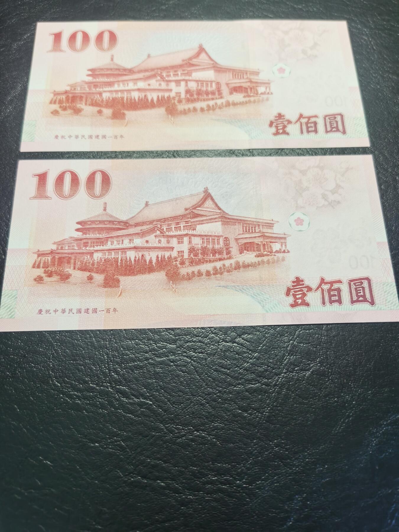 《外钞收藏家》第四百三十一期（连拍场） 新台币9连号尾91到99 全新UNC
