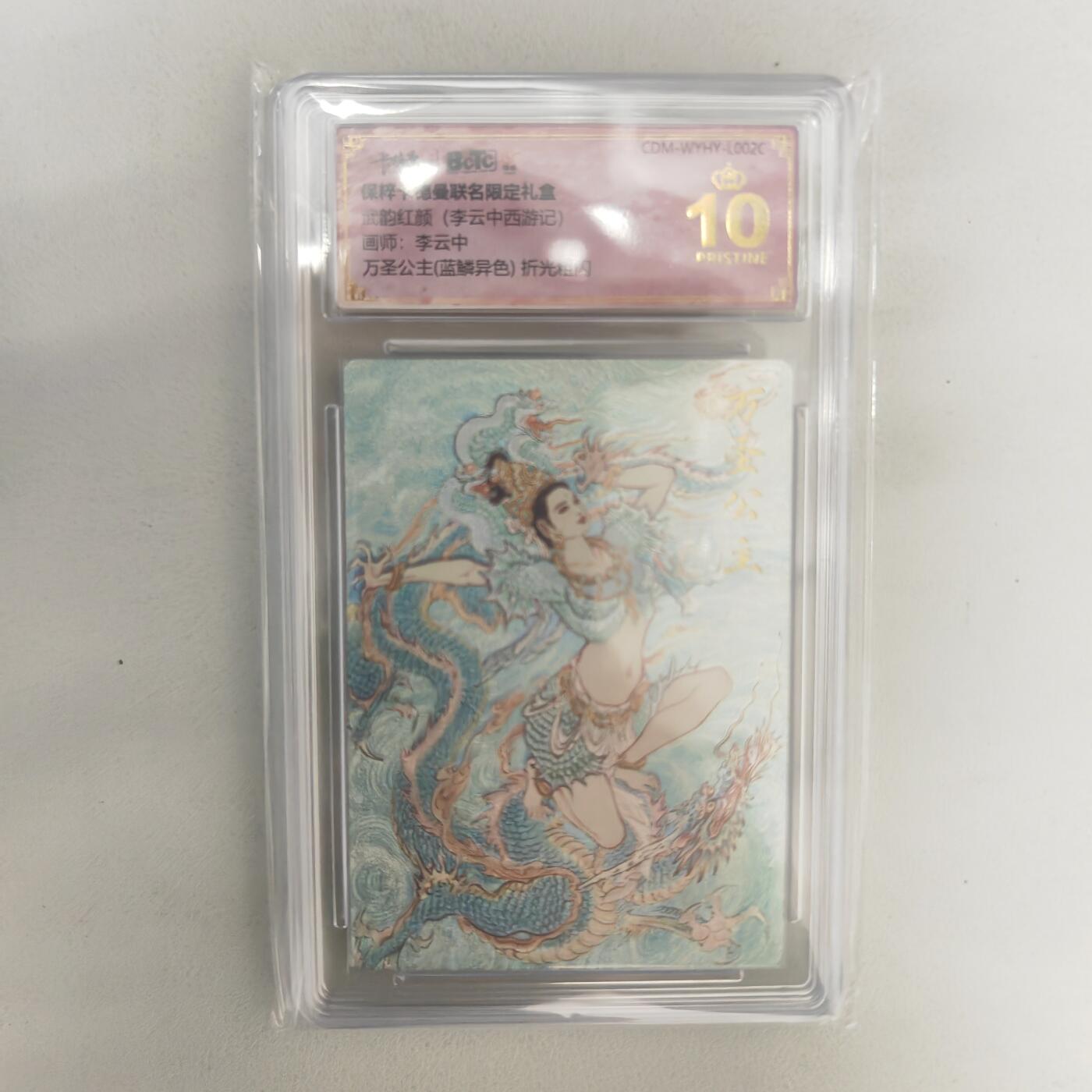 阳大大卡牌超级大甩拍第23期（固定周五晚上八点截拍，持续收拍品，进群福利早知道） 武韵红颜 李云中 万圣公主 蓝鳞异色爆金