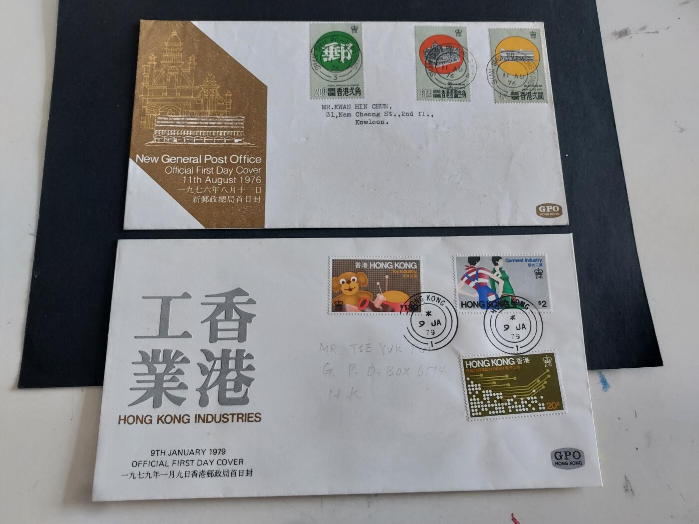 博彦收藏 11月4日 8点邮票专场 香港首日封2枚 有黄