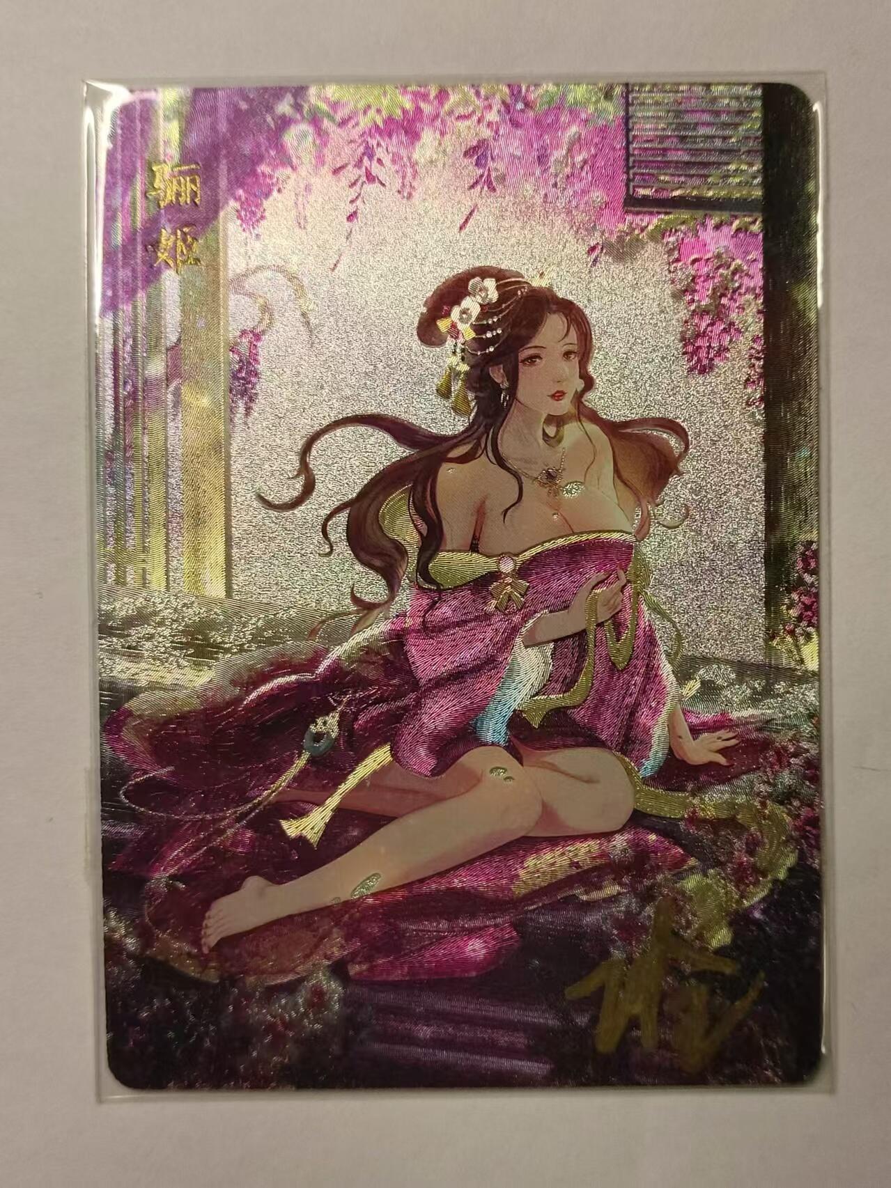 龍虎卡牌拍卖 第九场 【亲签】粗闪卡 玲姐-骊姬 解语花