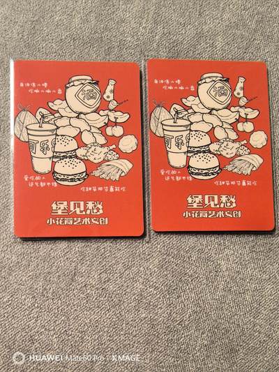 卡牌限时009专场 小花瓣鬼见堡一个汉堡俩个汉堡