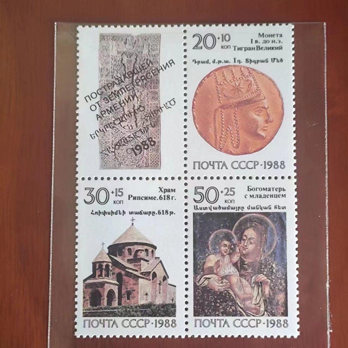 苏联邮票1988年亚美尼亚遗产4全成套外国邮票全新原胶正品连票