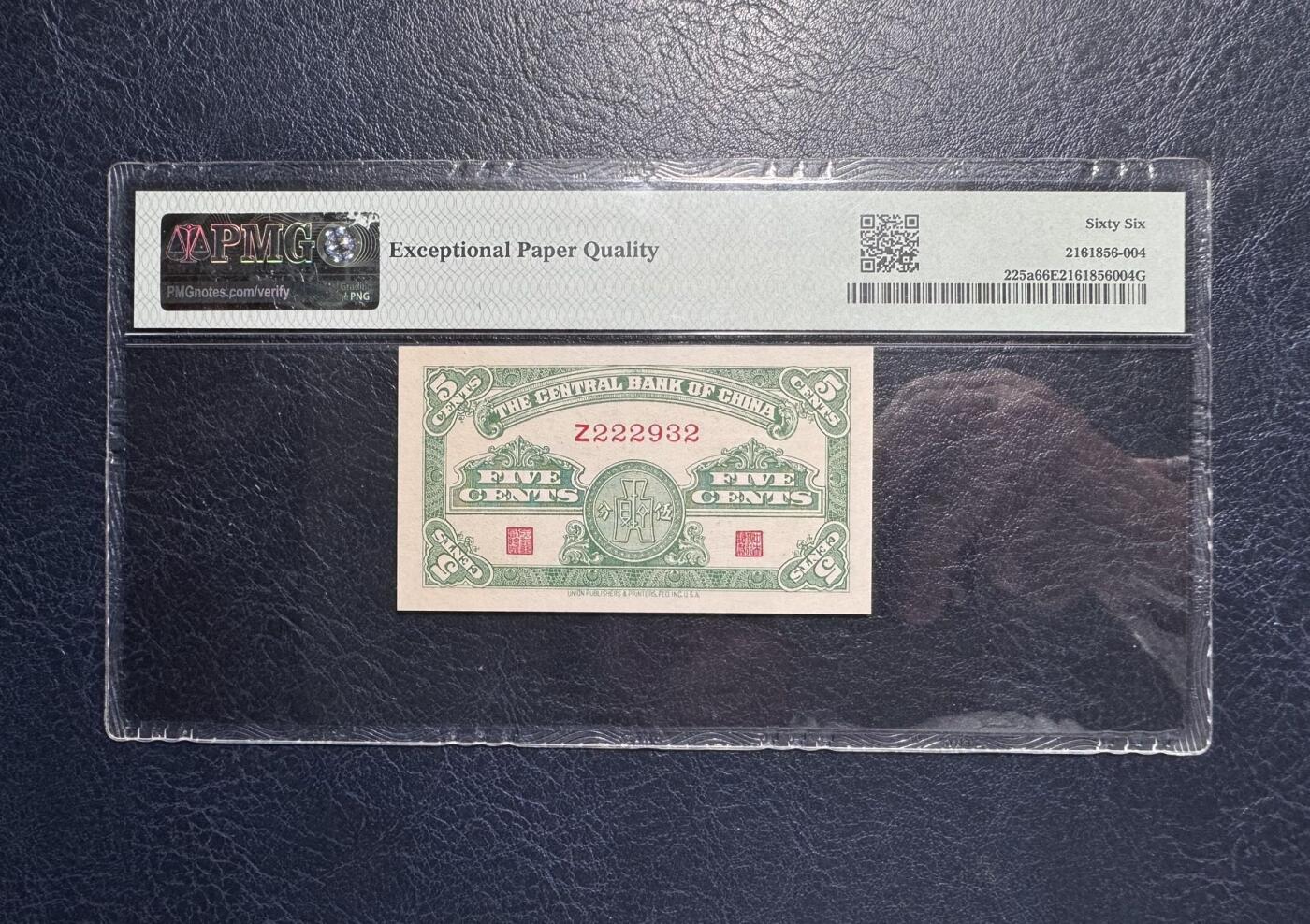 收藏联盟Quantum Auction 第386期拍卖  中央银行1939年5分 PMG66 号码无47 豹子号头  南京灵谷塔