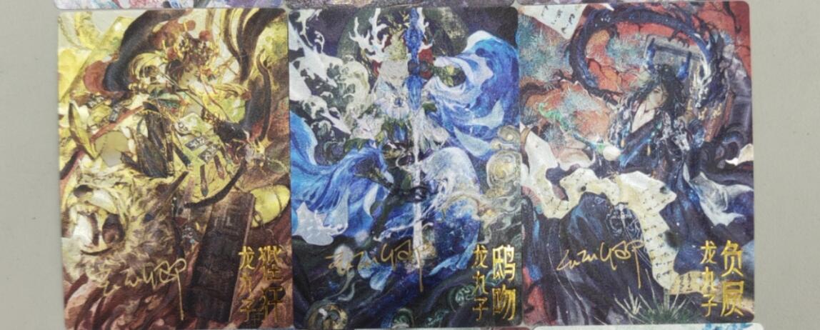 阳大大卡牌超级大甩拍第23期（固定周五晚上八点截拍，持续收拍品，进群福利早知道） 【亲签卡】闹海荟 卡德曼 玉玉卿 龙九子 老四老五老六