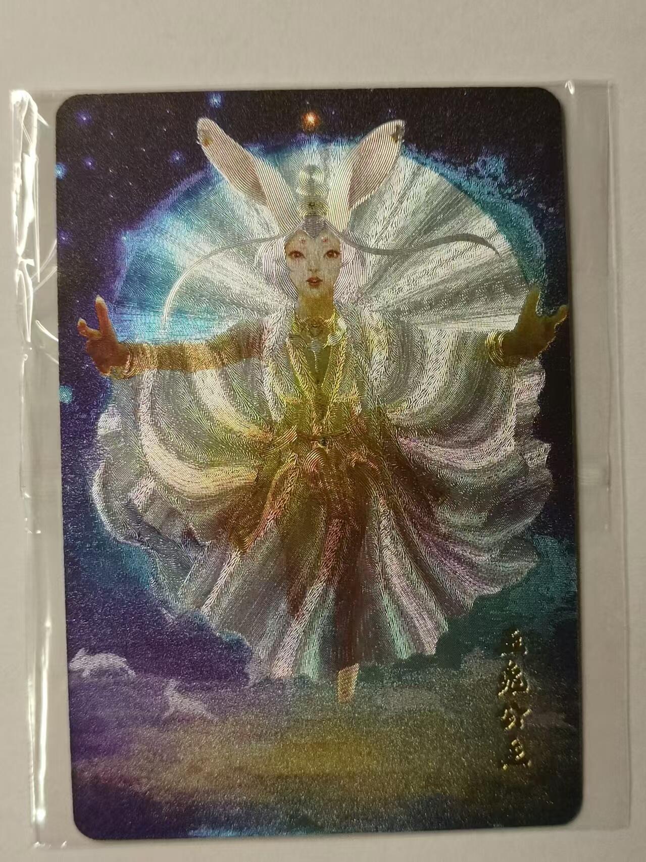 龍虎卡牌拍卖 第九场 粗闪编号卡 正子公也-生肖兔-玉兔公主 编号316