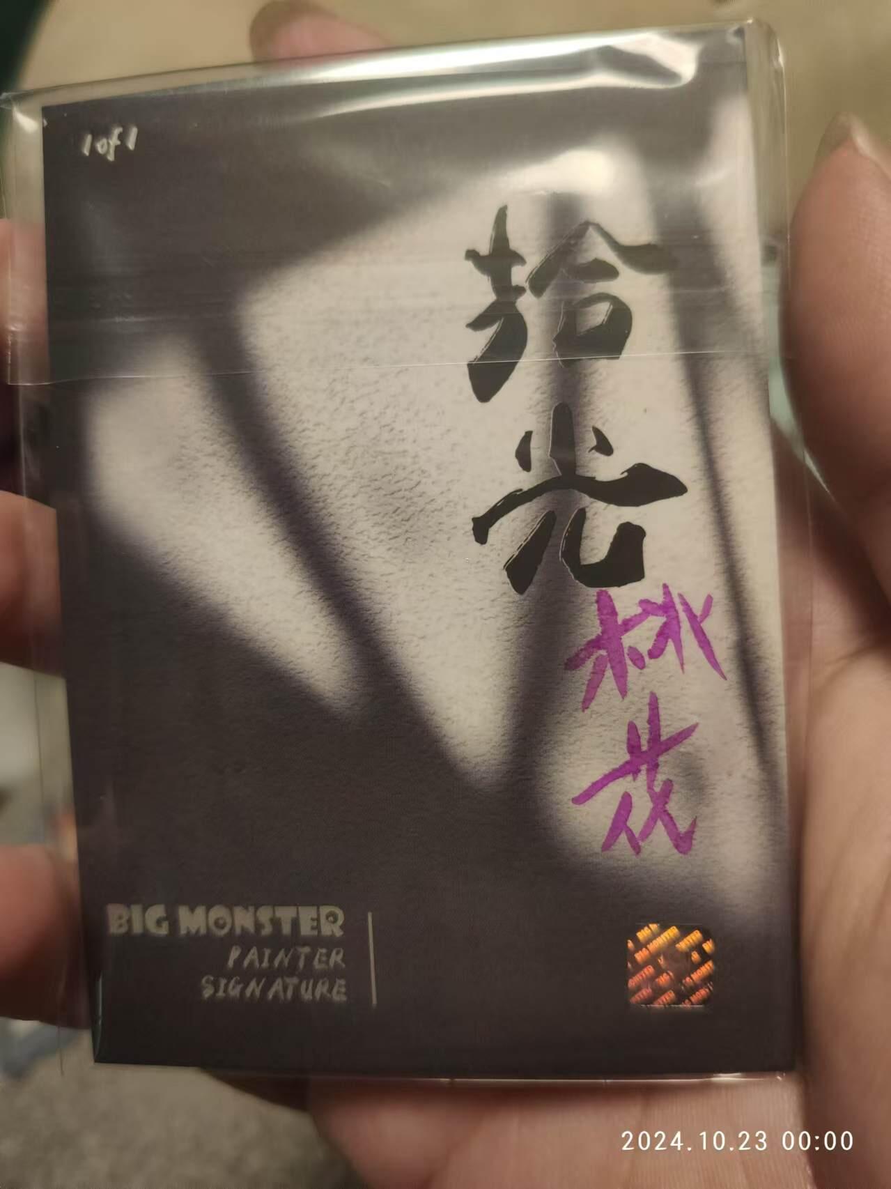 龍虎卡牌拍卖 第九场 手绘卡ᴿ 雪孩子 画师：桃花   1/1