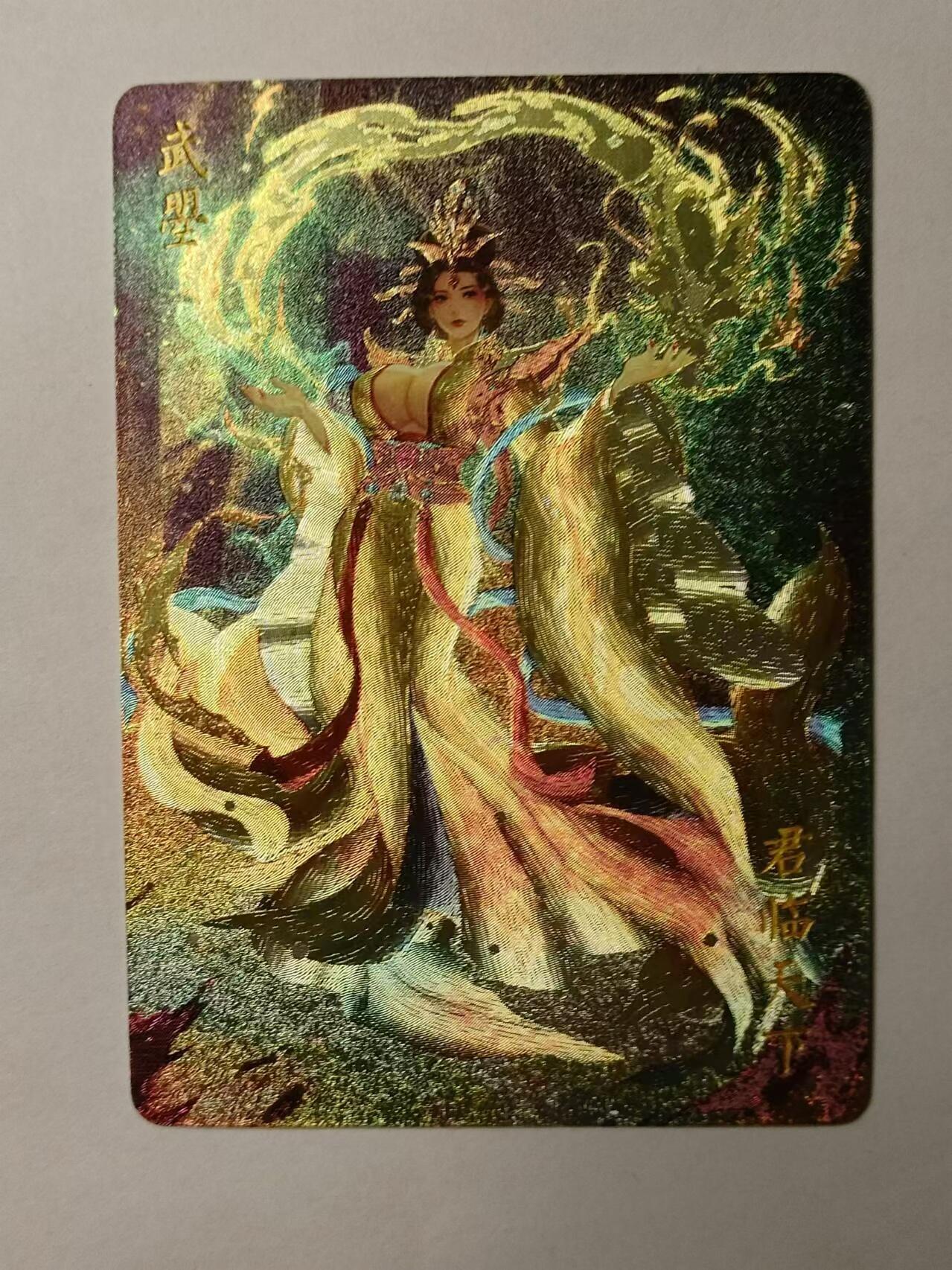 龍虎卡牌拍卖 第九场 编号粗闪卡 玲姐-君临天下 编号就要爱912