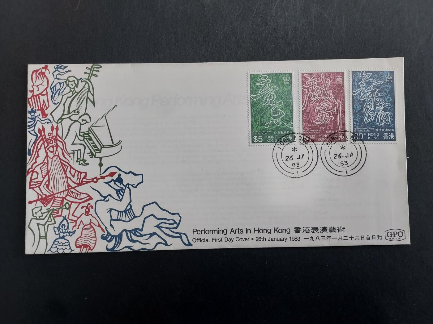 博彦收藏 11月4日 8点邮票专场 香港 艺术节首日封