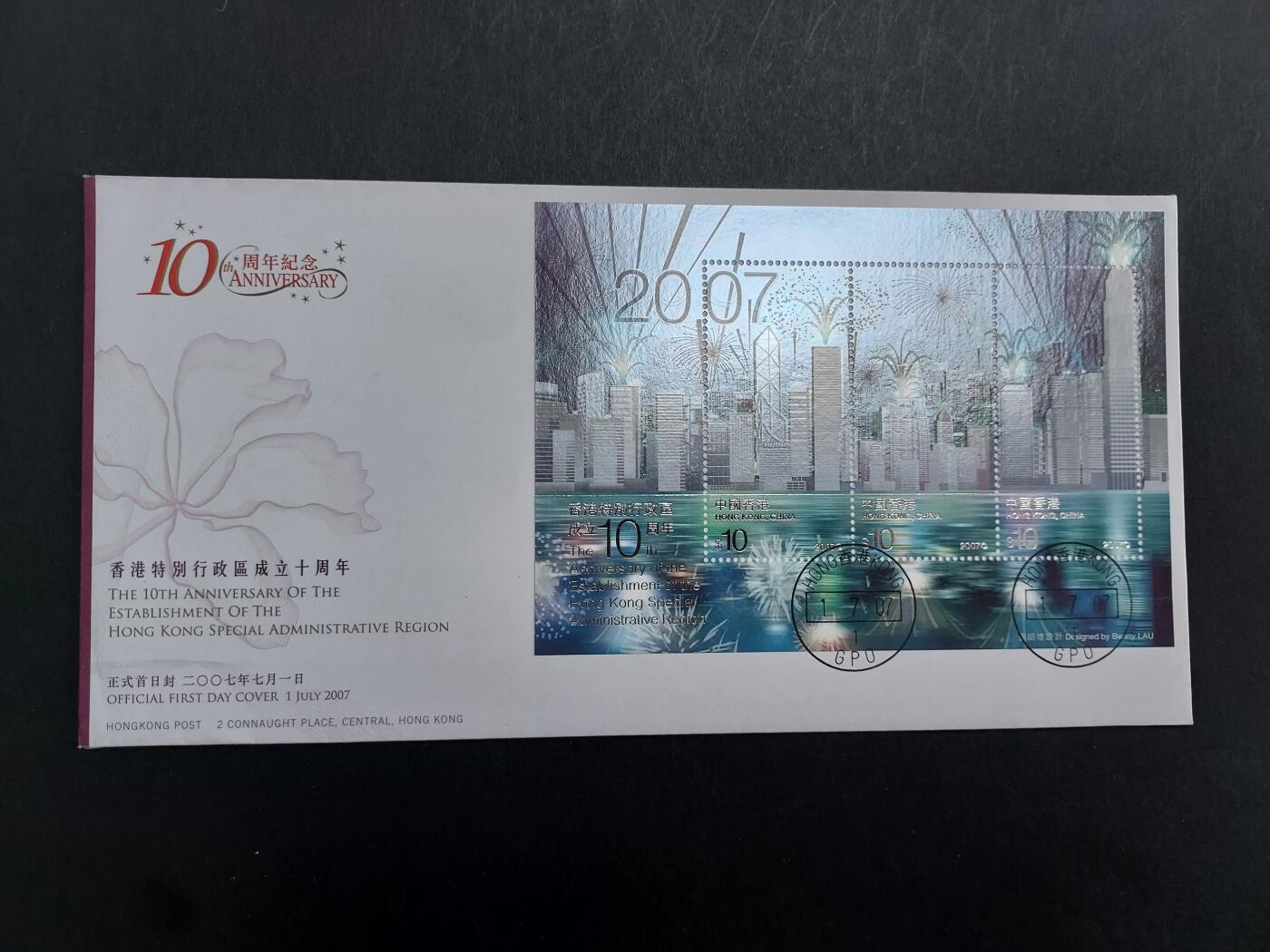 博彦收藏 11月4日 8点邮票专场 香港 特区10周年型张首日封