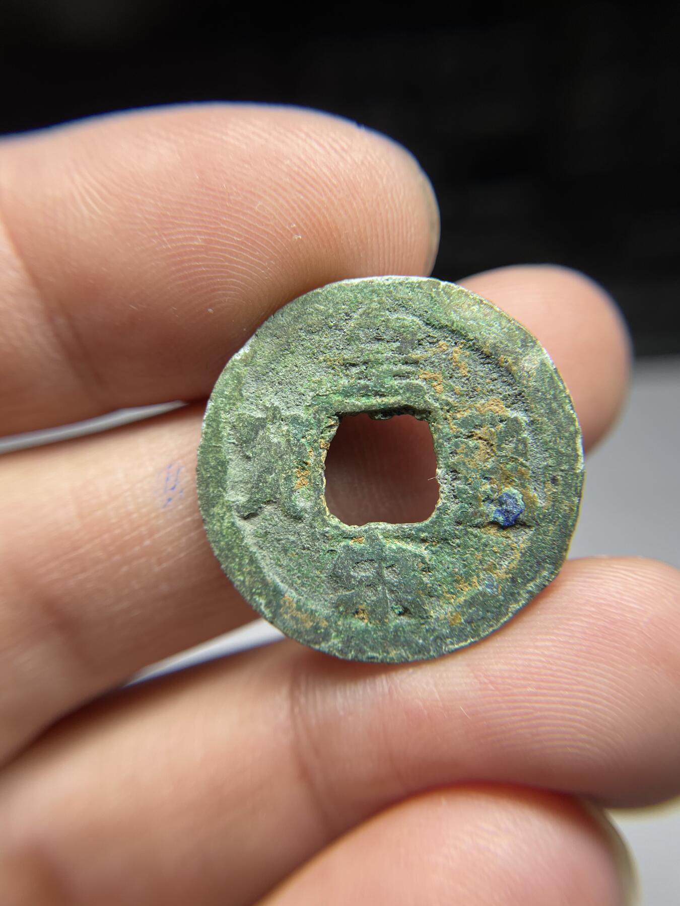 每日一拍，2024年集古藏今外币拍卖第十七期-第1场—（总第161拍），本期古钱币全场包真，拍卖名称未备注的均无补裂翘等缺陷，可以寄存60天，满160元包邮。 皇宋通宝，尺寸24.9*1.17