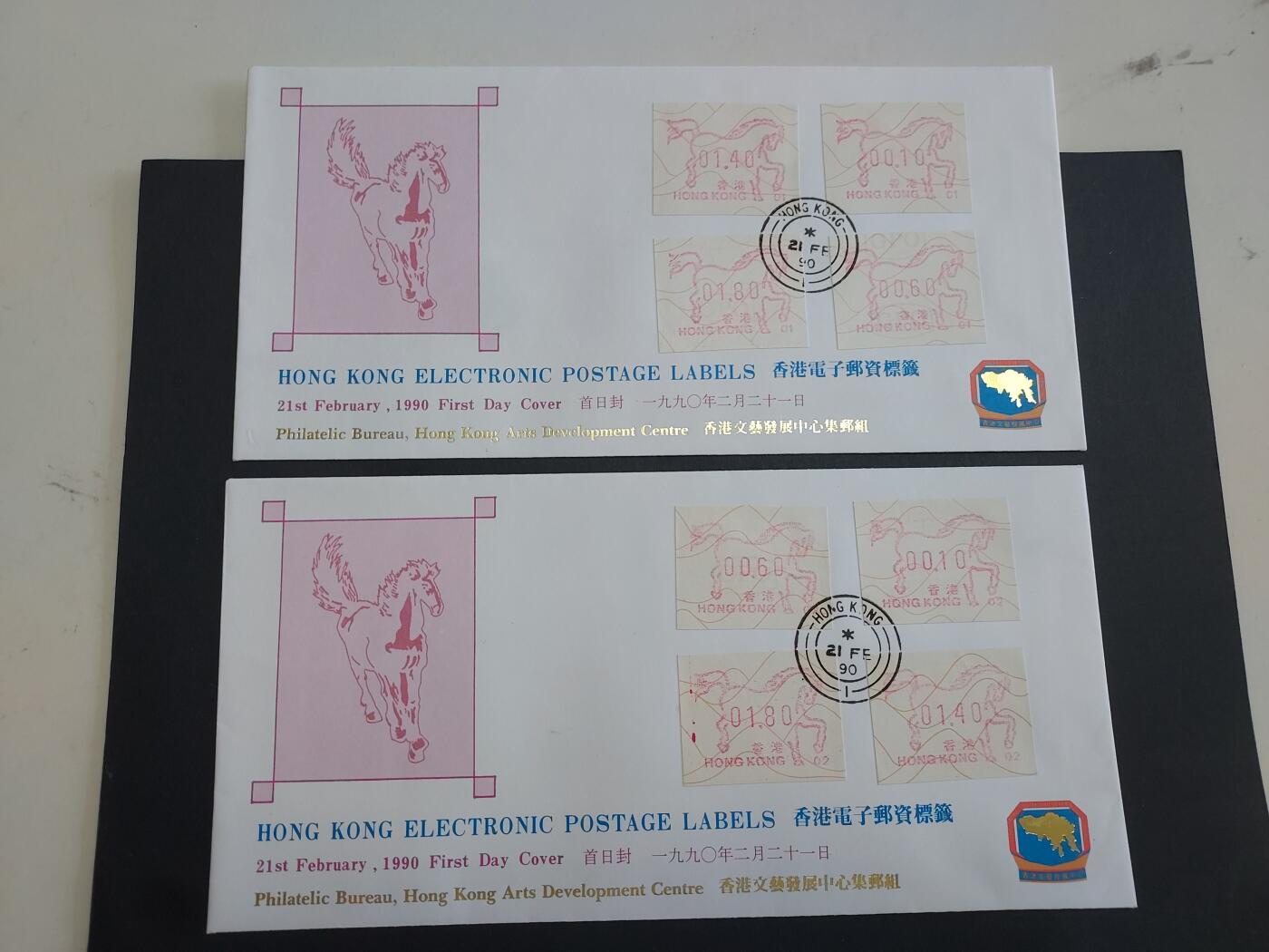 博彦收藏 11月4日 8点邮票专场 香港马年 01/02 电子标签首日封一对