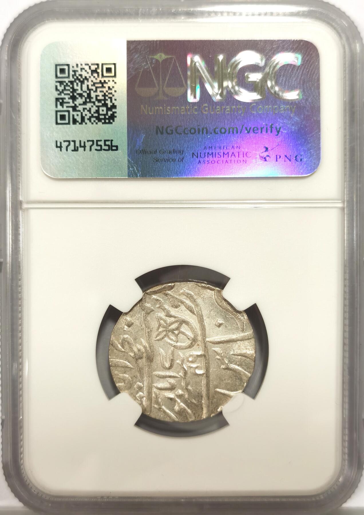 博洋堂世界钱币拍卖第097期（全场包邮） NGC MS64 印度AH1229//1749年孟加拉邦1卢比银币，PLAIN EDGE版，深打状态一流1