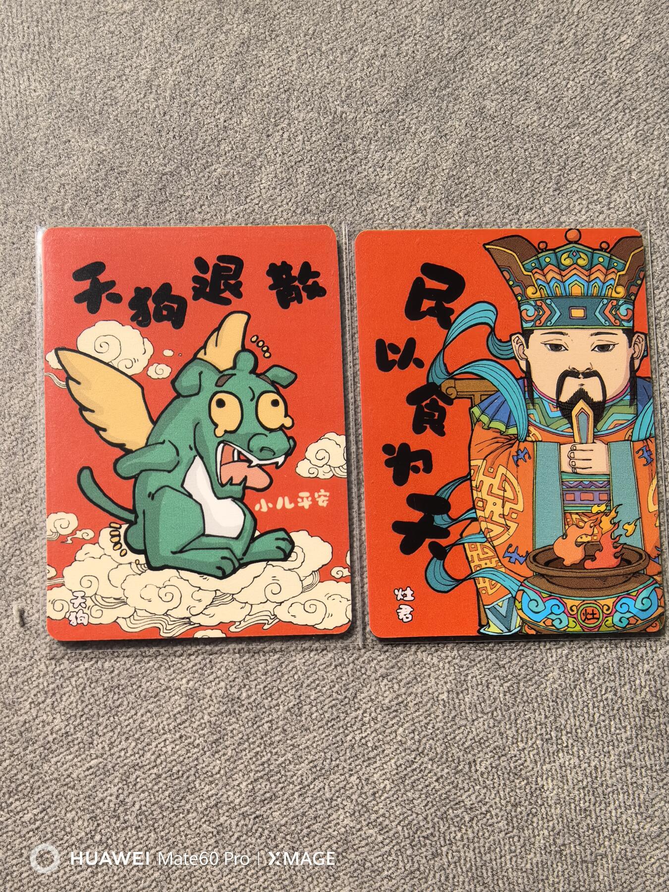 卡牌限时009专场 小花瓣活动卡俩张