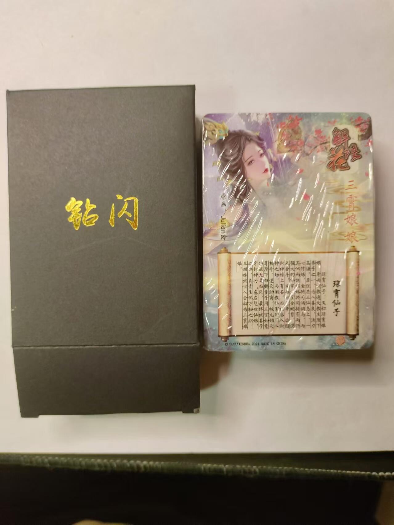 龍虎卡牌拍卖 第九场