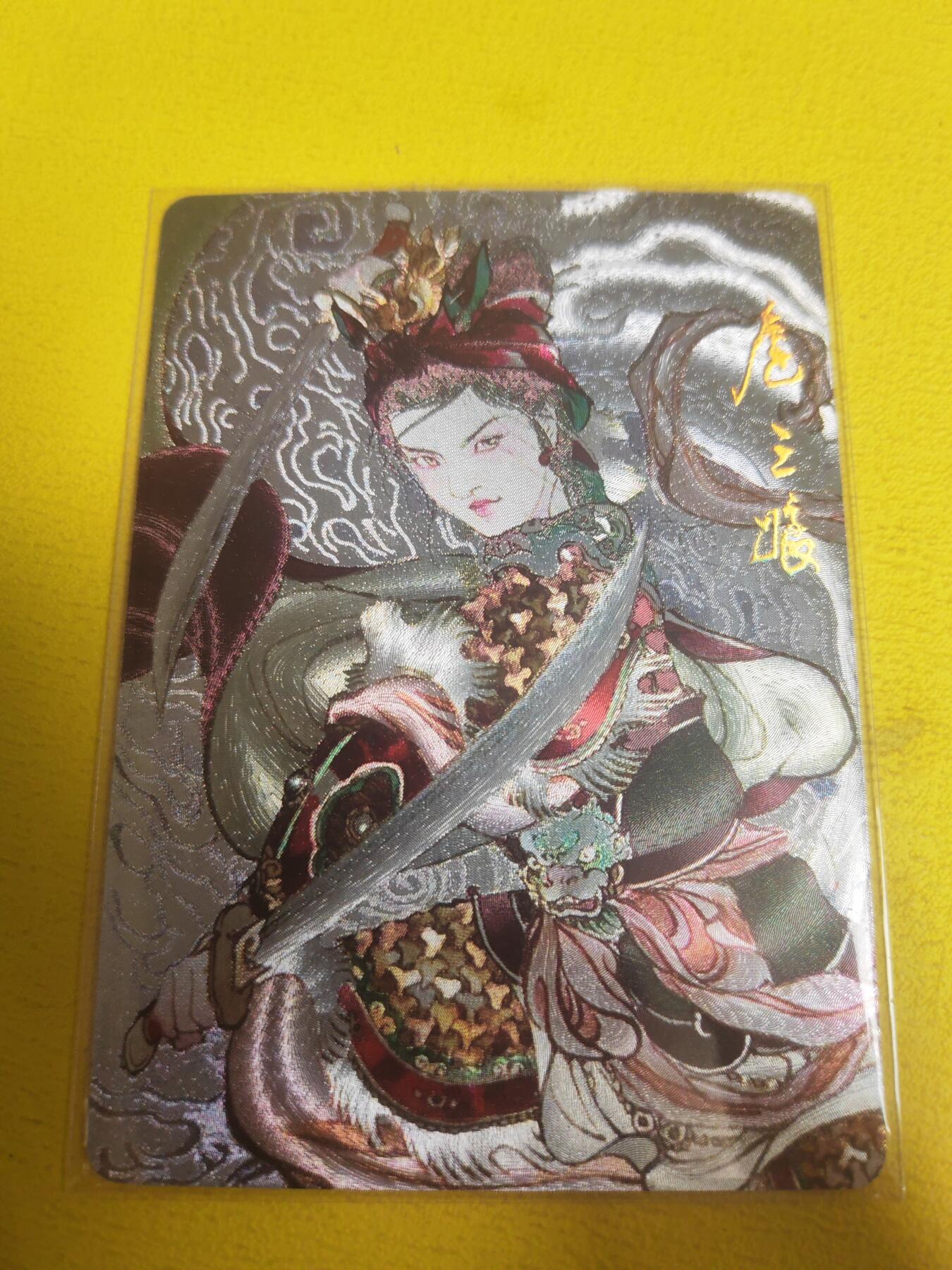 阳大大卡牌超级大甩拍第23期（固定周五晚上八点截拍，持续收拍品，进群福利早知道） 麦稀奇 李广 扈三娘