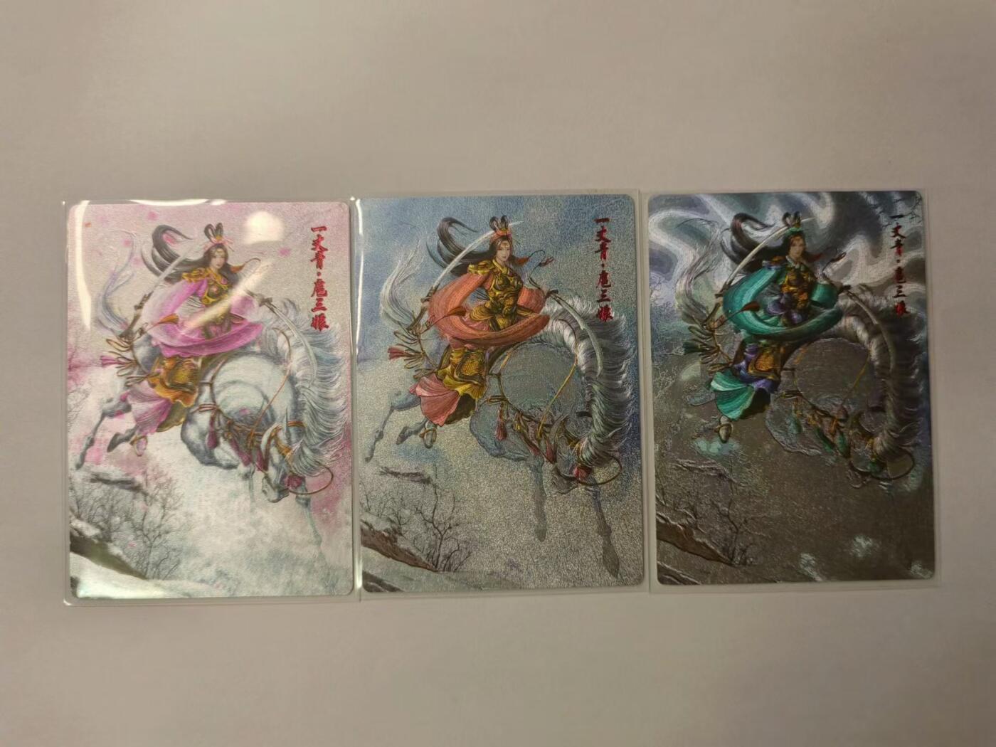 龍虎卡牌拍卖 第九场 【同编号】粗闪卡3张 谷粒-扈三娘 编号19