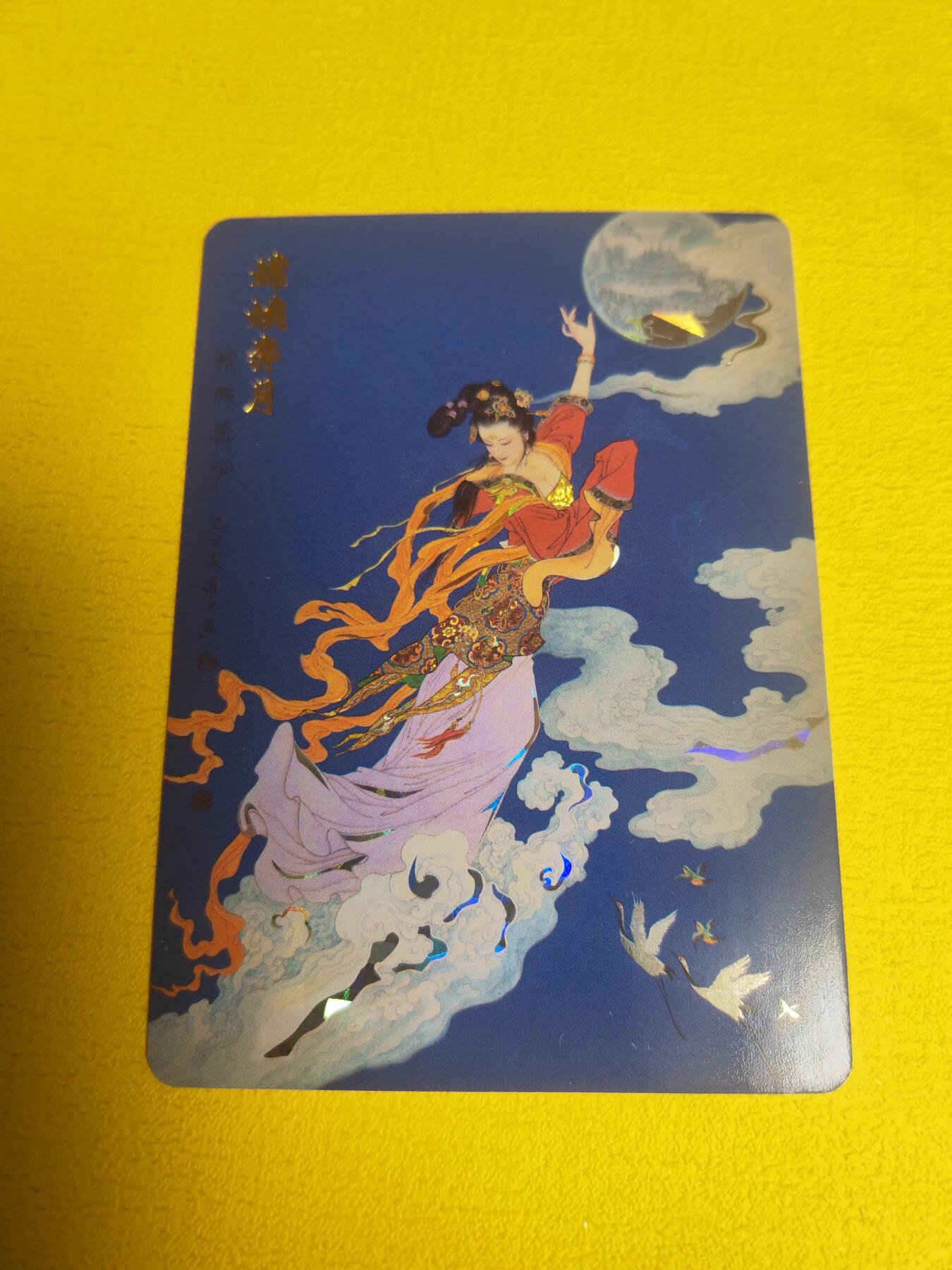 阳大大卡牌超级大甩拍第23期（固定周五晚上八点截拍，持续收拍品，进群福利早知道） 项维仁 嫦娥奔月 钻闪