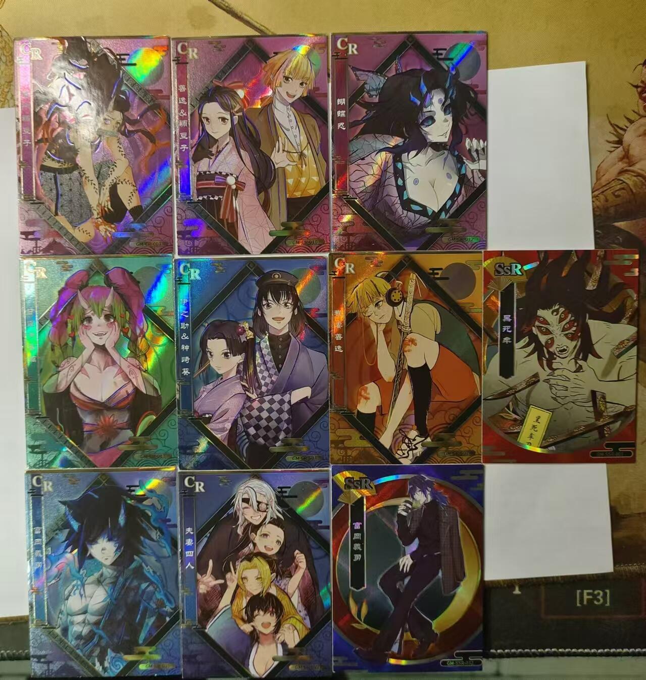 龍虎卡牌拍卖 第九场 鬼灭之刃10张