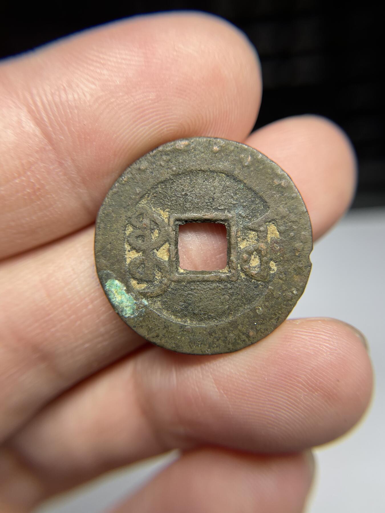 每日一拍，2024年集古藏今外币拍卖第十七期-第1场—（总第161拍），本期古钱币全场包真，拍卖名称未备注的均无补裂翘等缺陷，可以寄存60天，满160元包邮。 乾隆通宝宝武，尺寸24.4*1.37