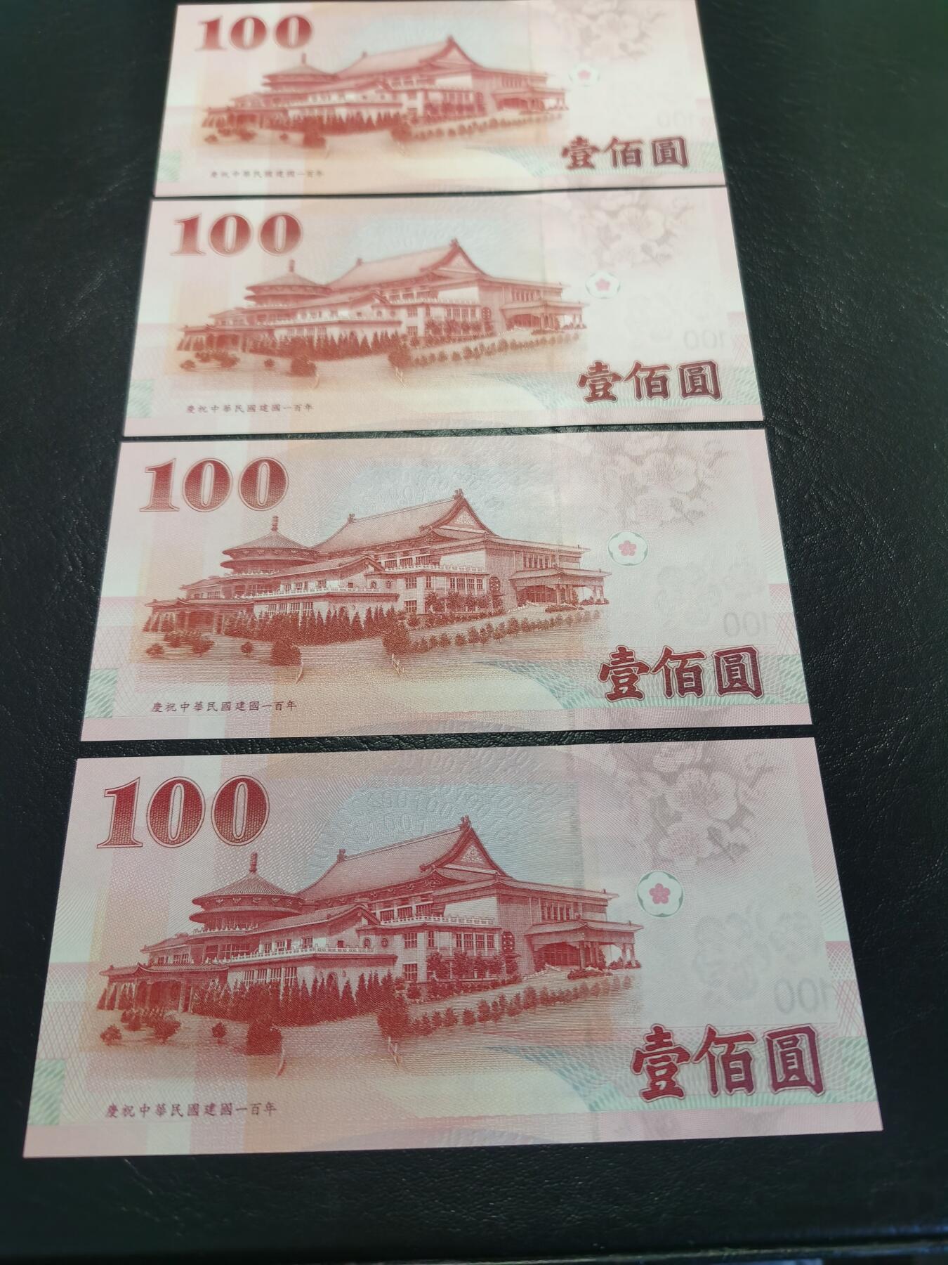 《外钞收藏家》第四百三十一期（连拍场） 新台币9连号尾91到99 全新UNC