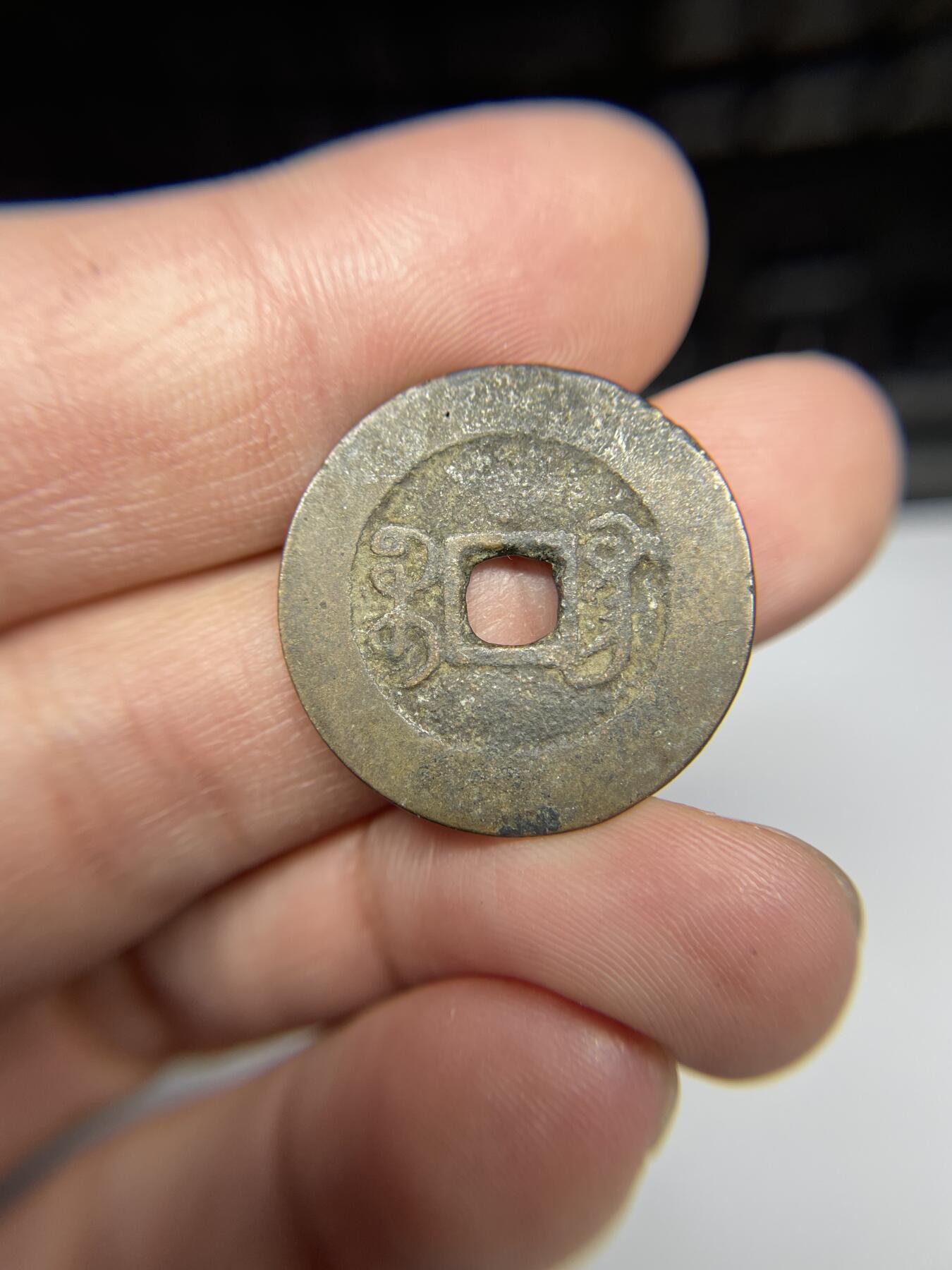 每日一拍，2024年集古藏今外币拍卖第十七期-第1场—（总第161拍），本期古钱币全场包真，拍卖名称未备注的均无补裂翘等缺陷，可以寄存60天，满160元包邮。 乾隆通宝宝广，尺寸25.5*1.18