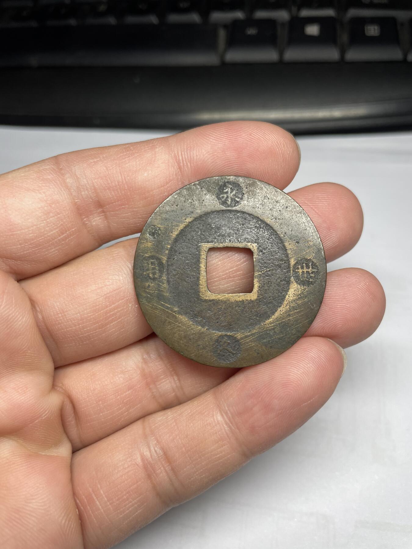 每日一拍，2024年集古藏今外币拍卖第十七期-第1场—（总第161拍），本期古钱币全场包真，拍卖名称未备注的均无补裂翘等缺陷，可以寄存60天，满160元包邮。 宝永通宝