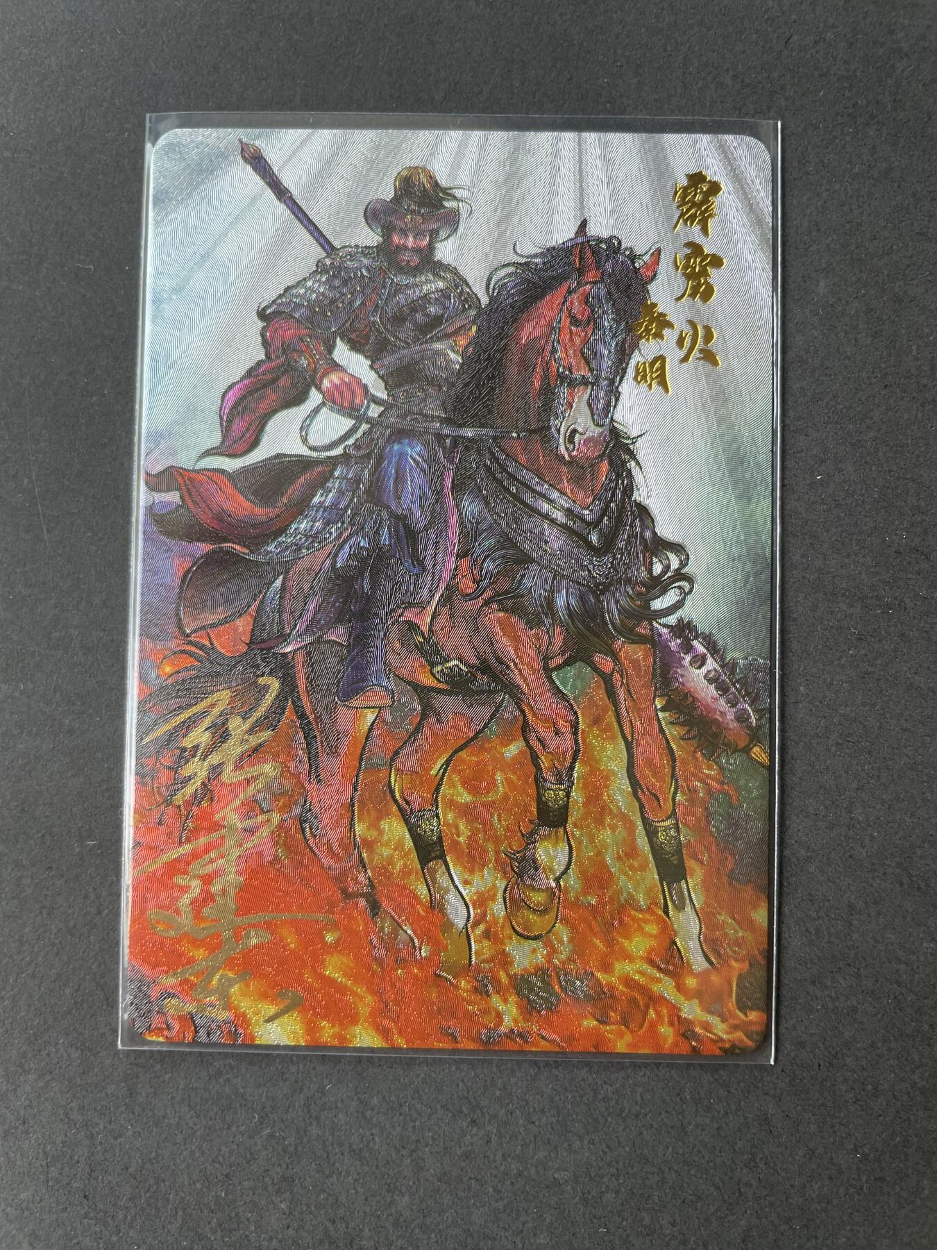 开心玩卡 第二期 【亲签卡】卡德曼张建东 五虎秦明亲签