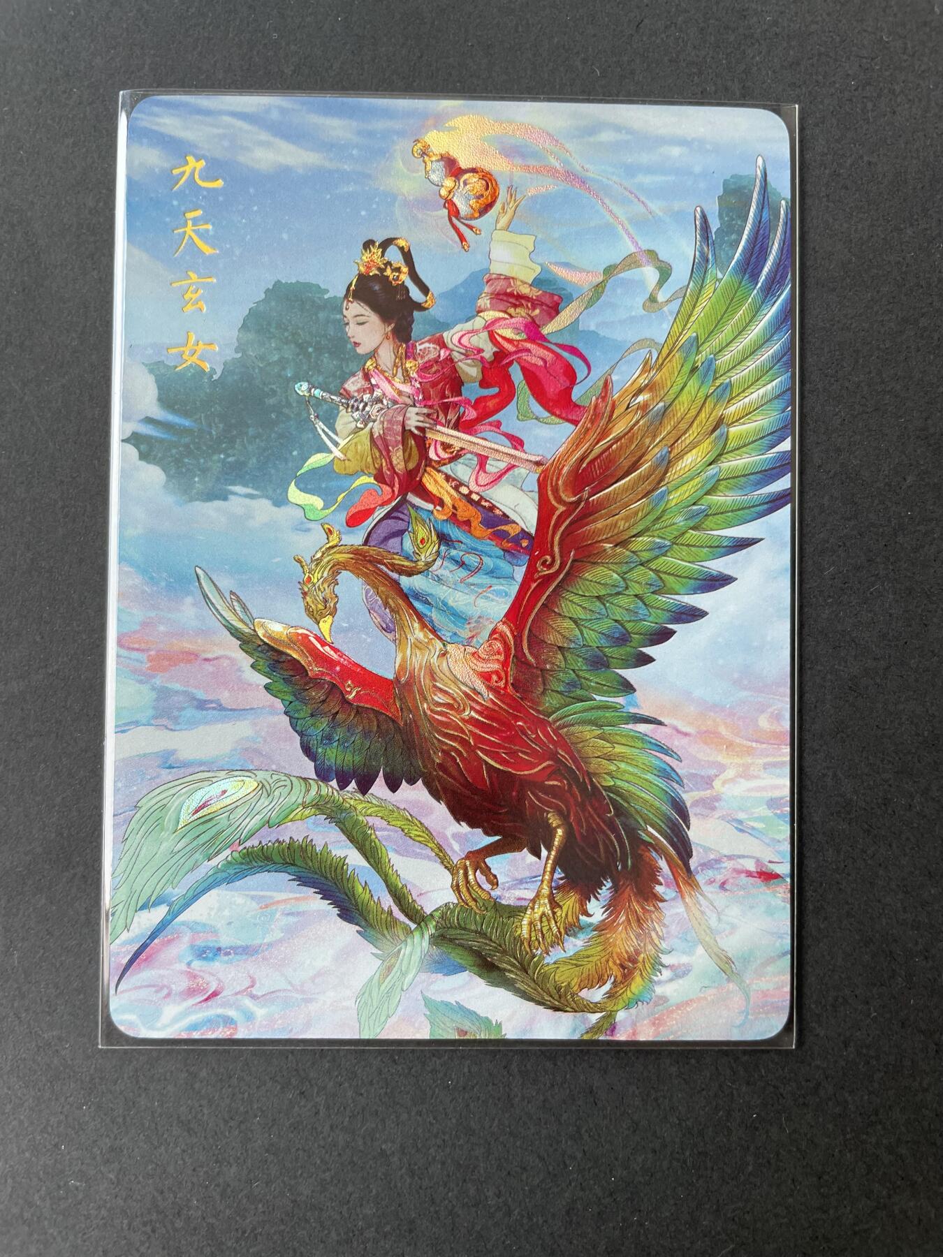 开心玩卡 第二期 燎原解语花特卡九天玄女彩闪